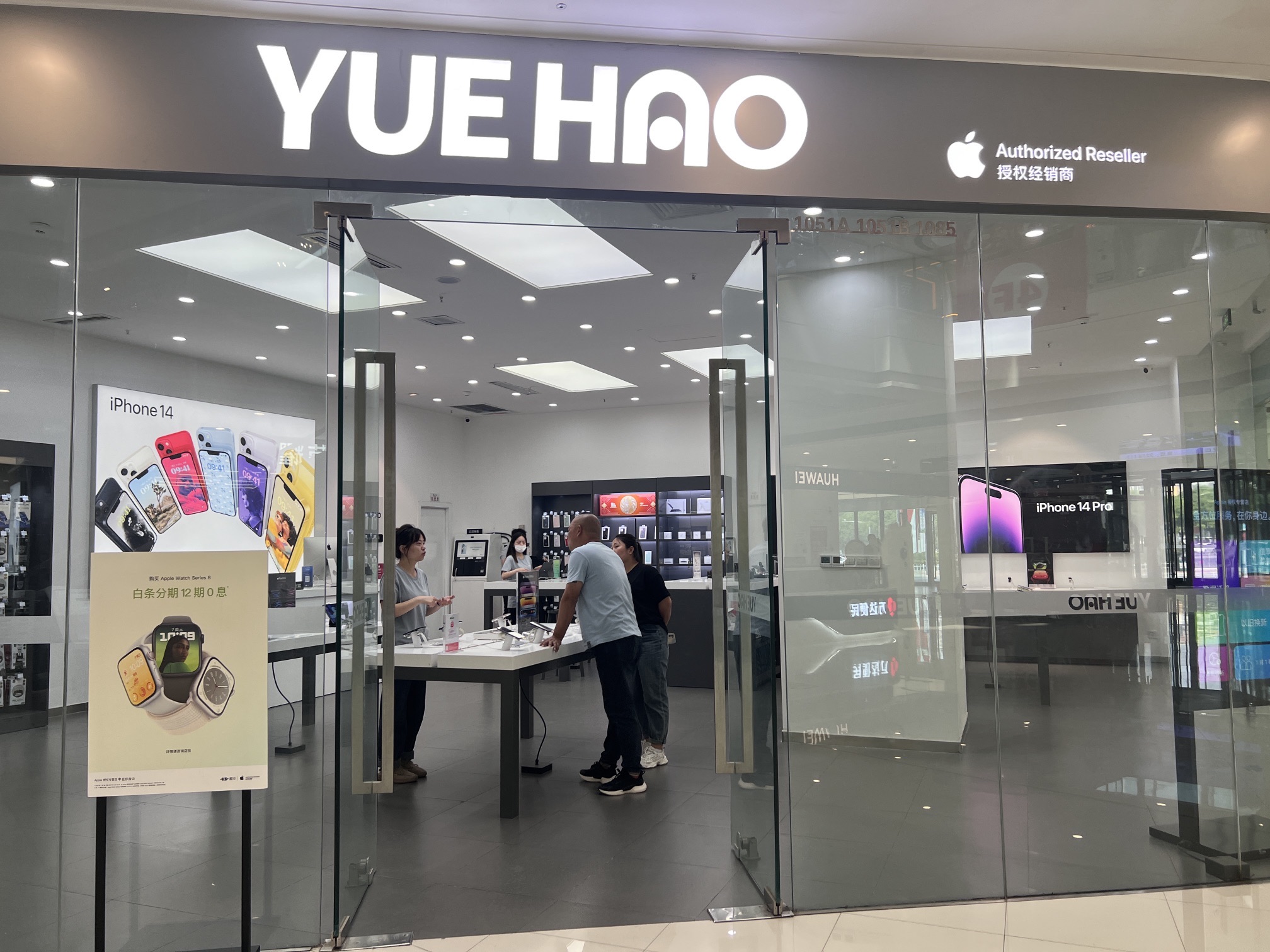 Apple授权专营店(淇滨万达店)