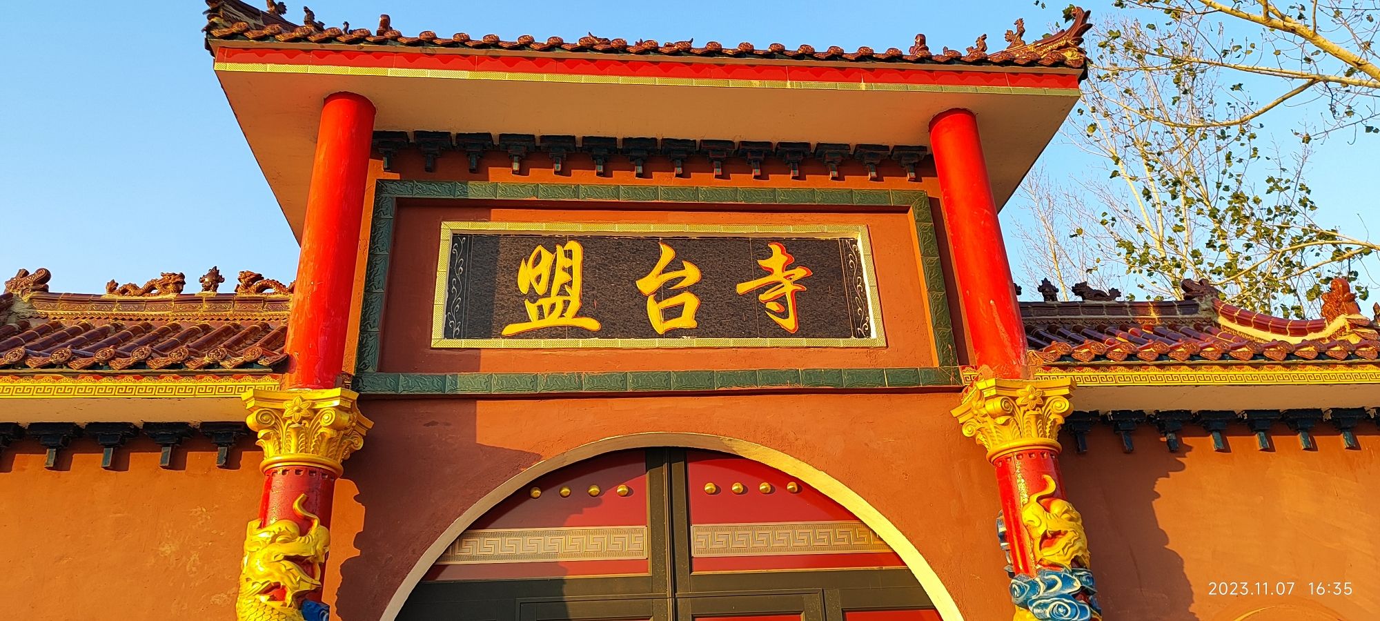盟台寺庙实景照片