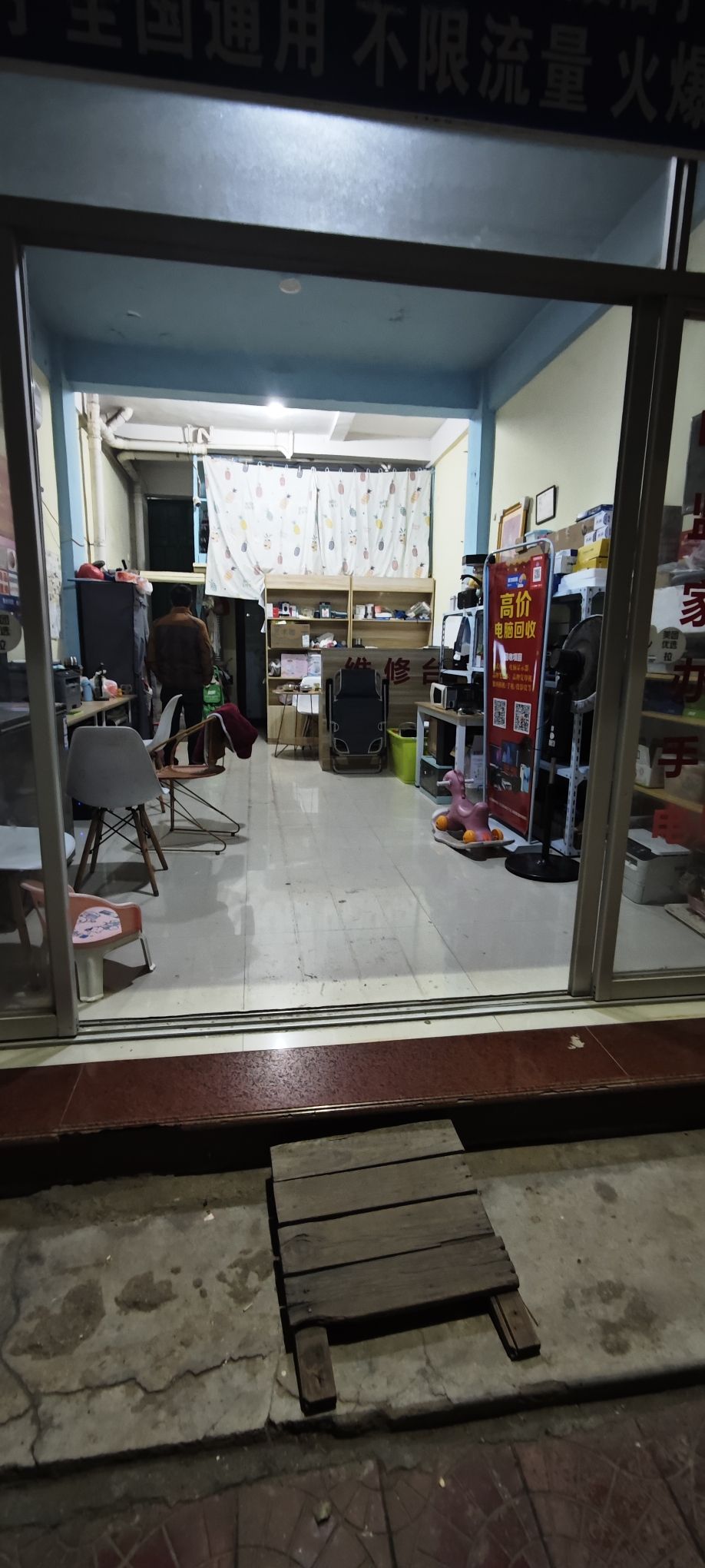 智铭电脑家电维修部(笏石店)