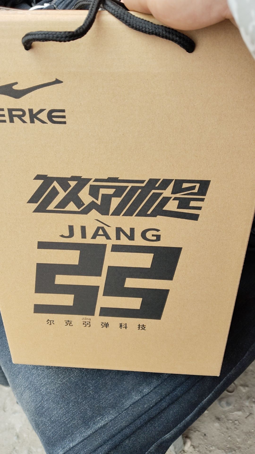 鸿星尔克(临夏路店)