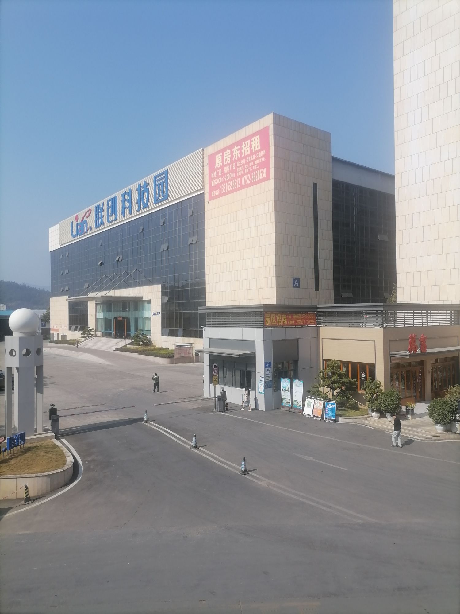 惠州市谷矿新材料有限公司