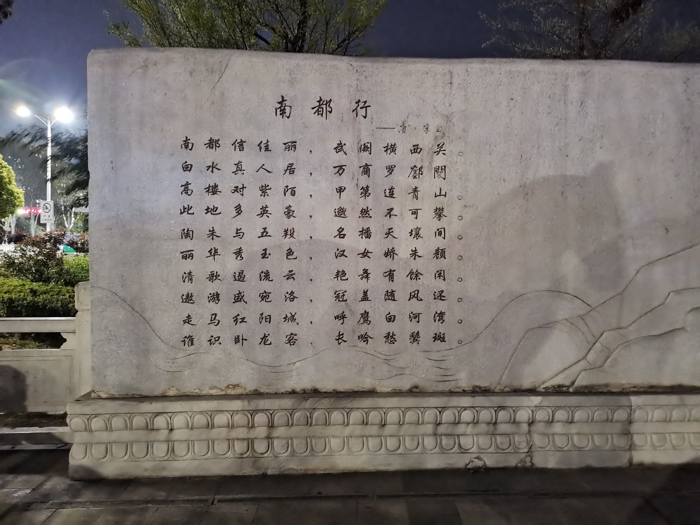 太白邀月台旅行图片 3