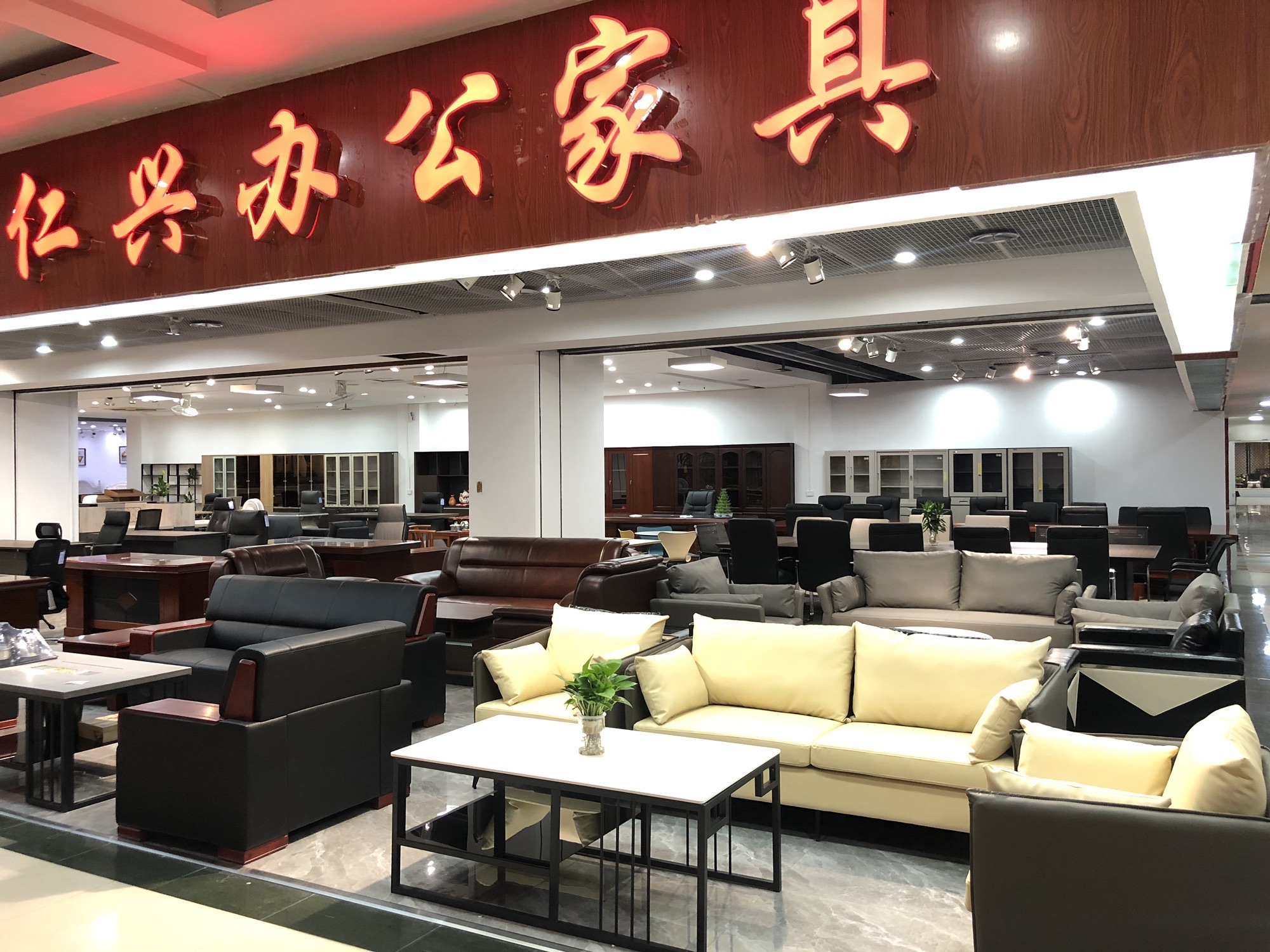 海口龙华冠兴办公家具店(海南佰家汇家具广场店)