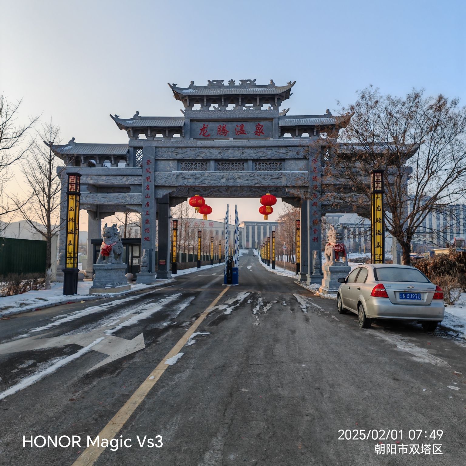 龙腾温泉度假村旅行图片 1
