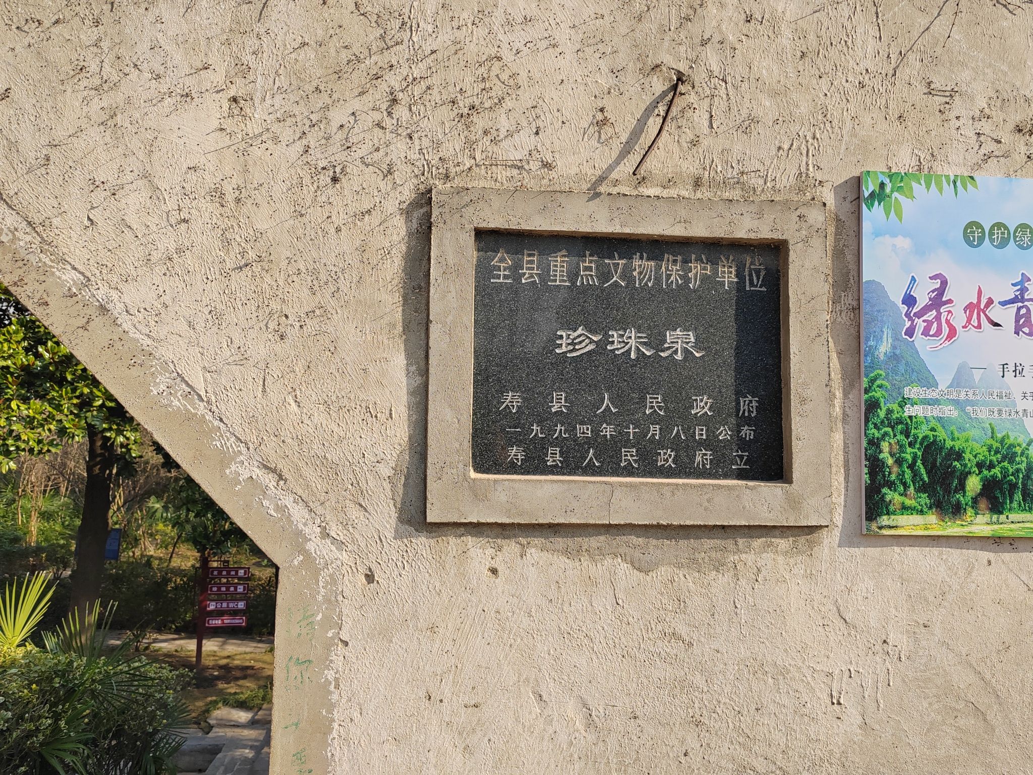 珍珠泉旅行图片 3