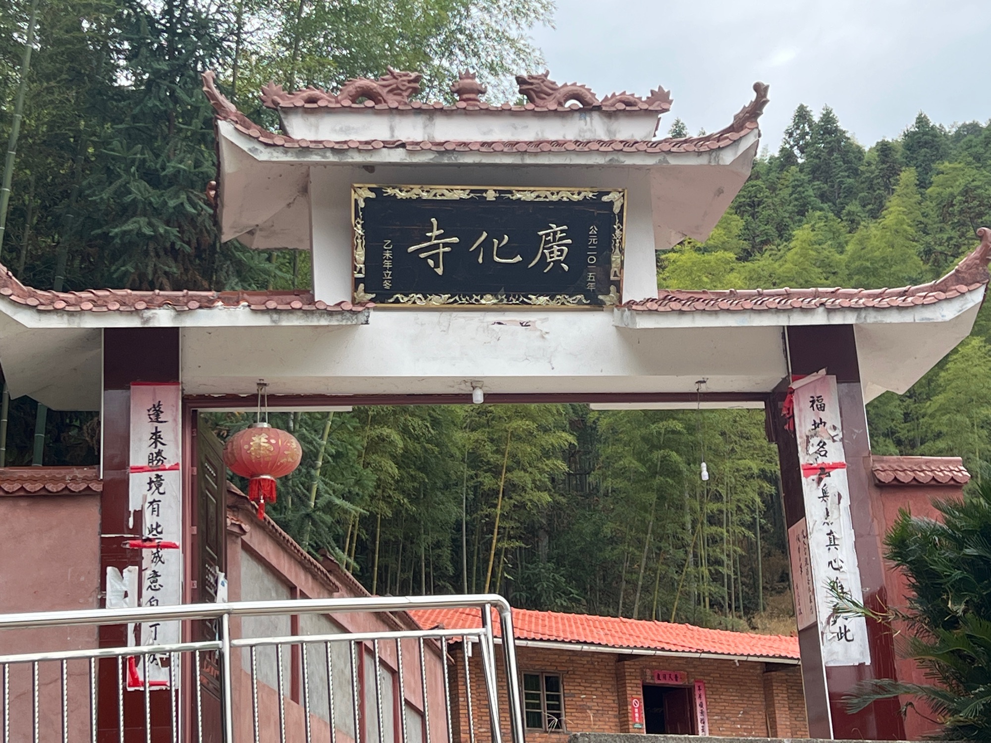 泰宁风景旅游区-广化宫旅行图片 1