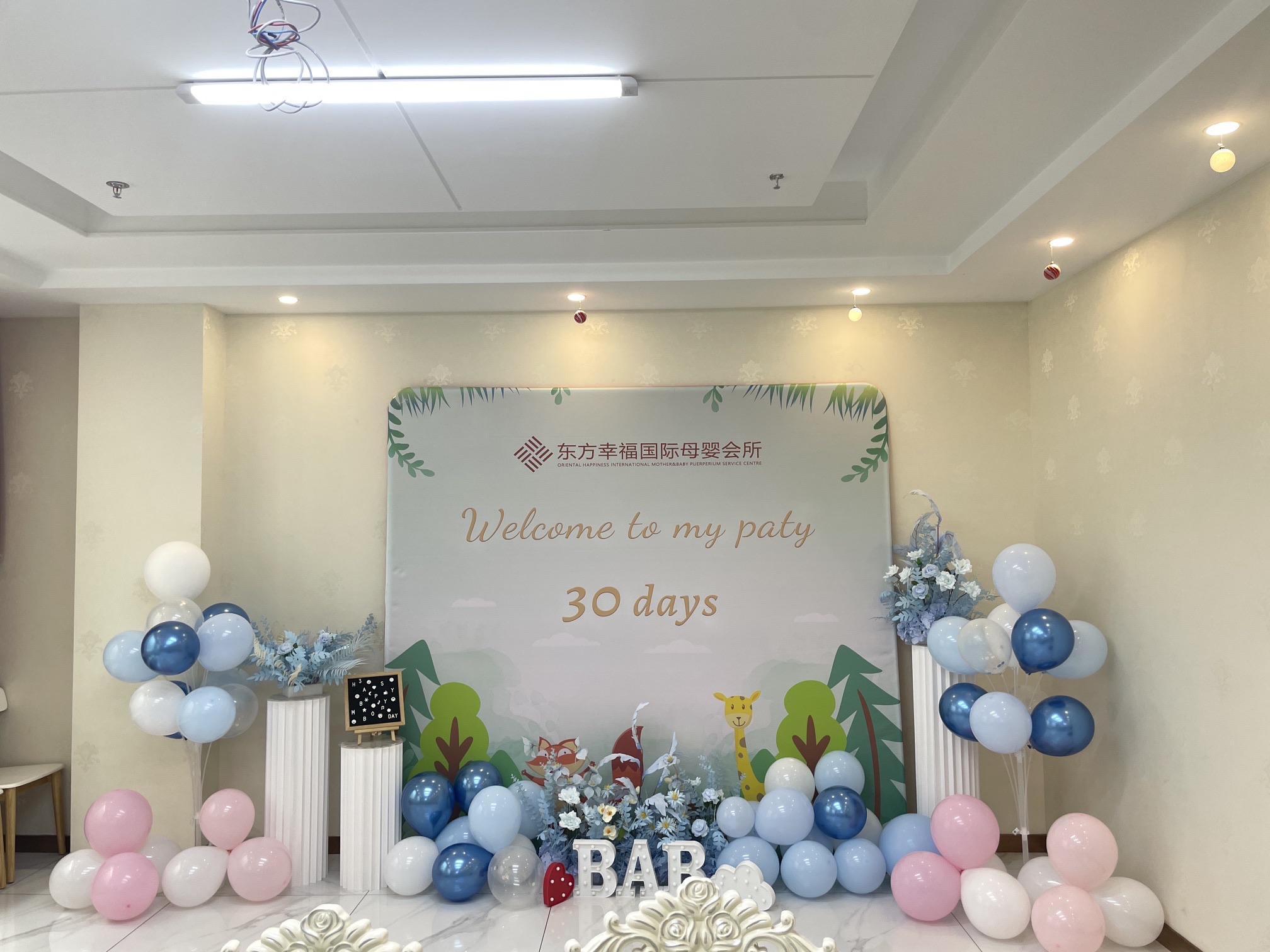 东方幸福母婴月子中心