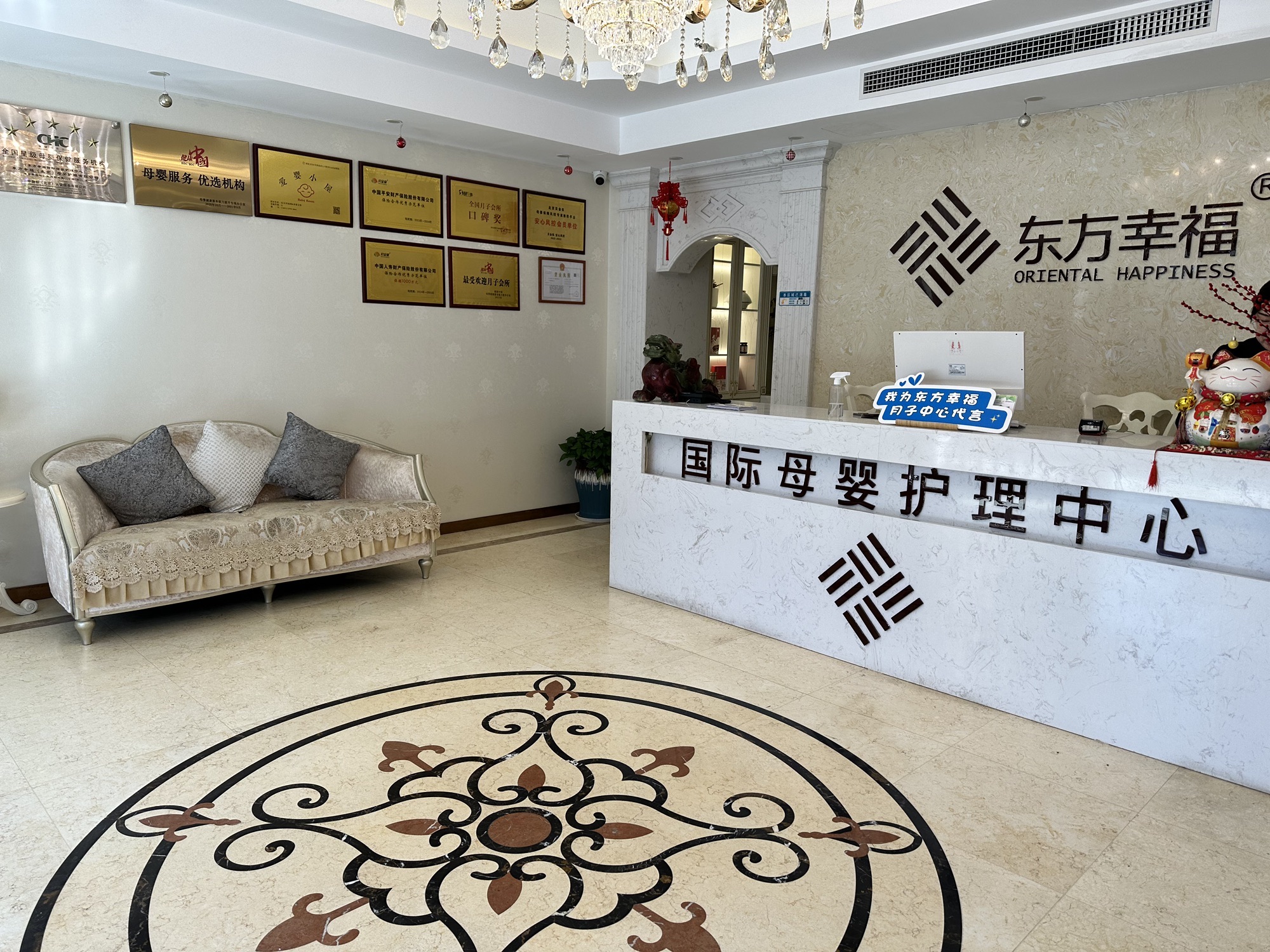 东方幸福母婴月子中心