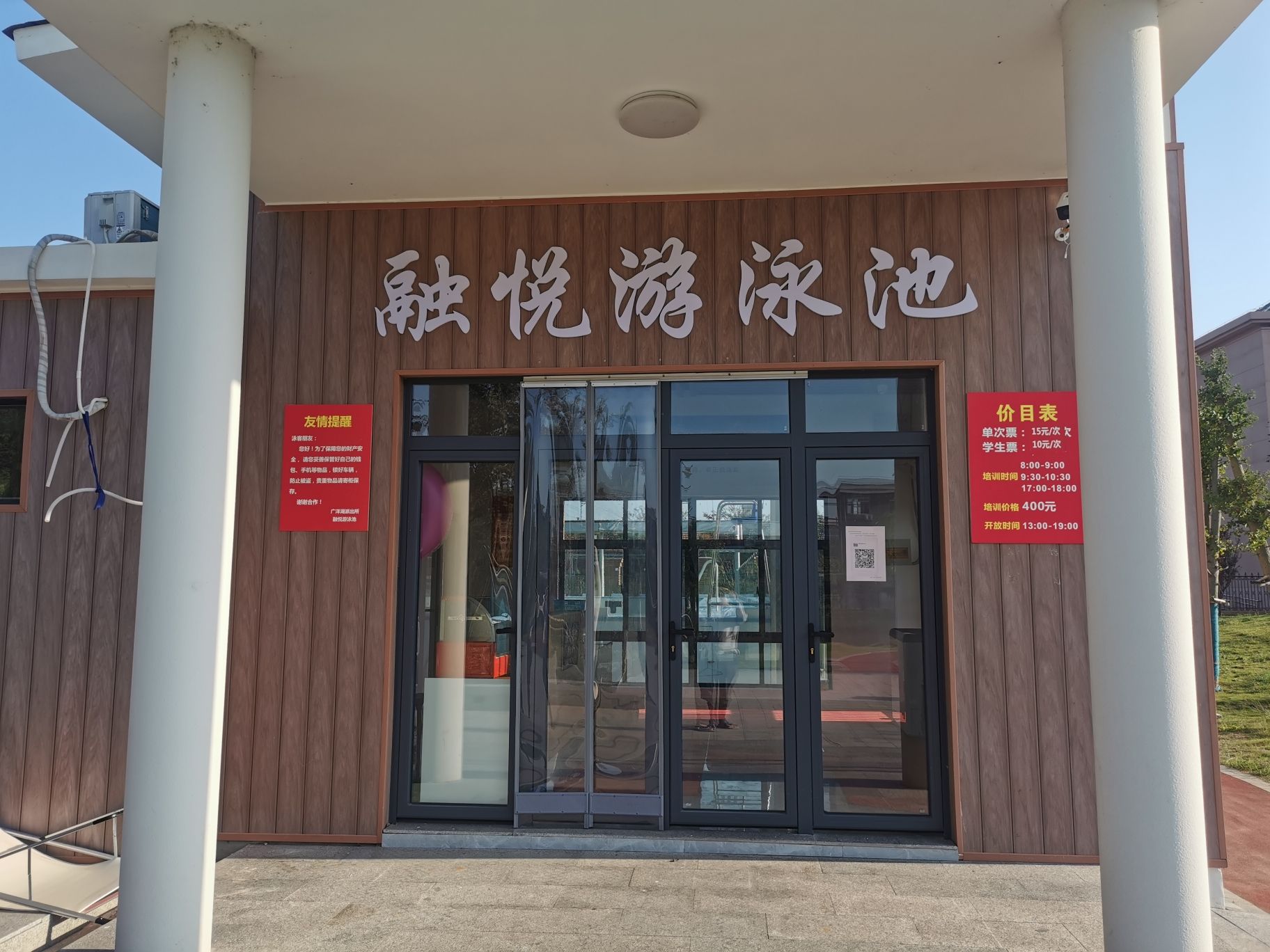 广洋湖休闲公园旅行图片 1