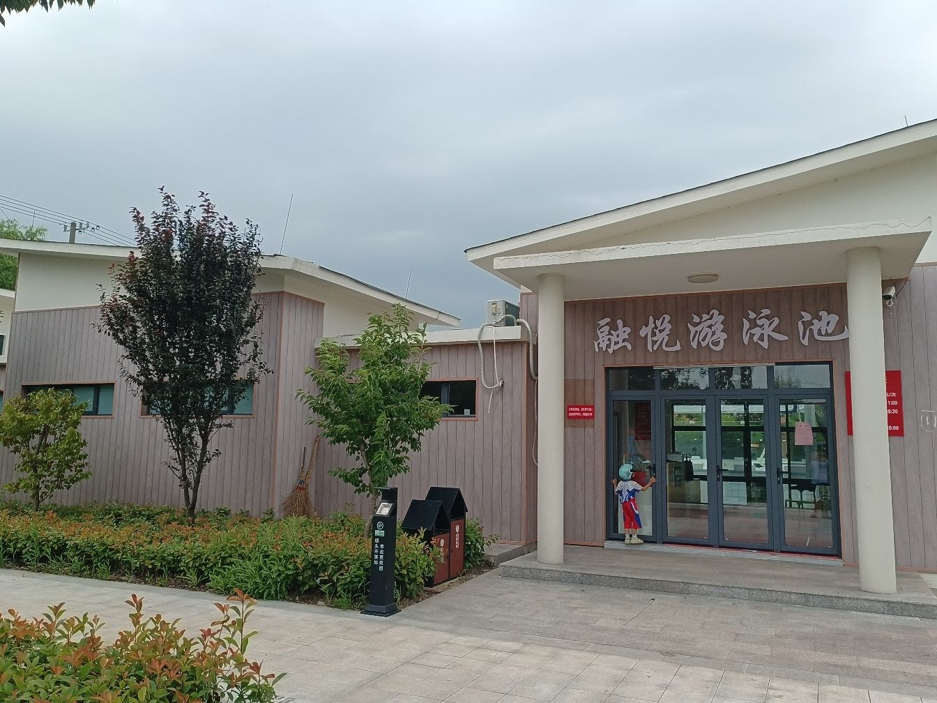 广洋湖休闲公园旅行图片 3