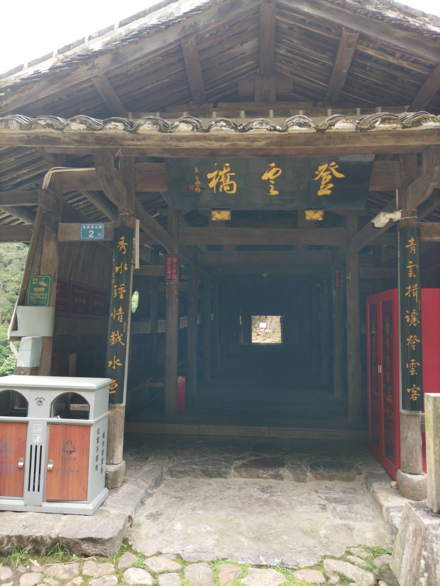 登云桥旅行图片 2