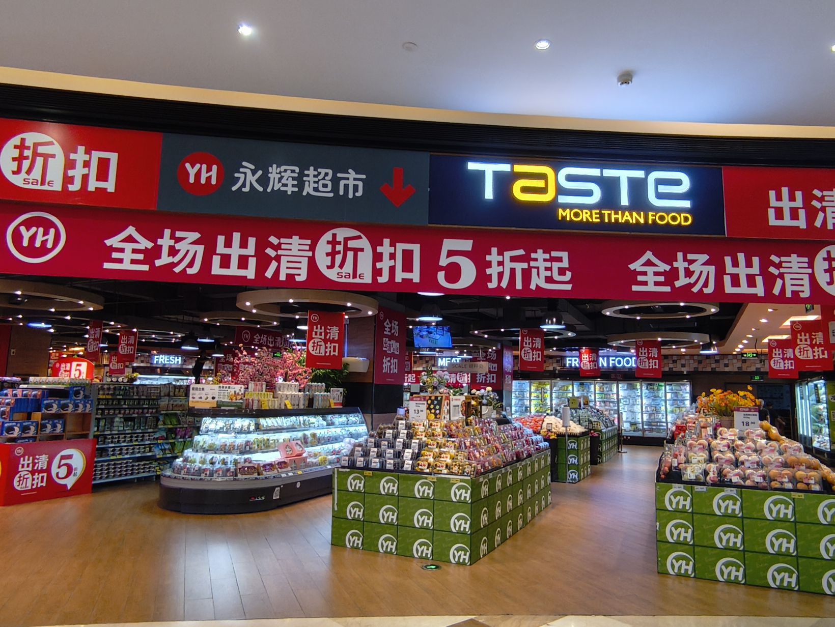 永辉超市(百佳永辉中山石歧莲员东路店)