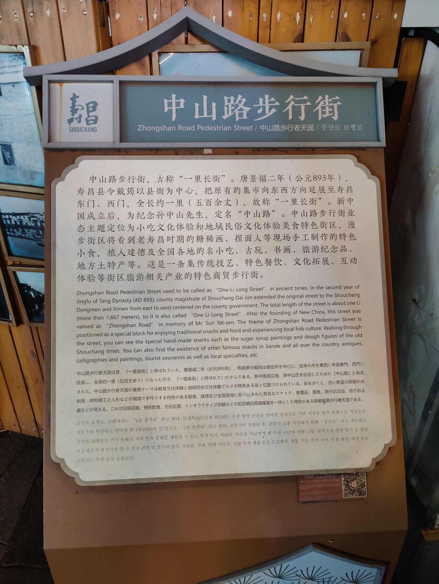 寿昌古镇旅行图片 1
