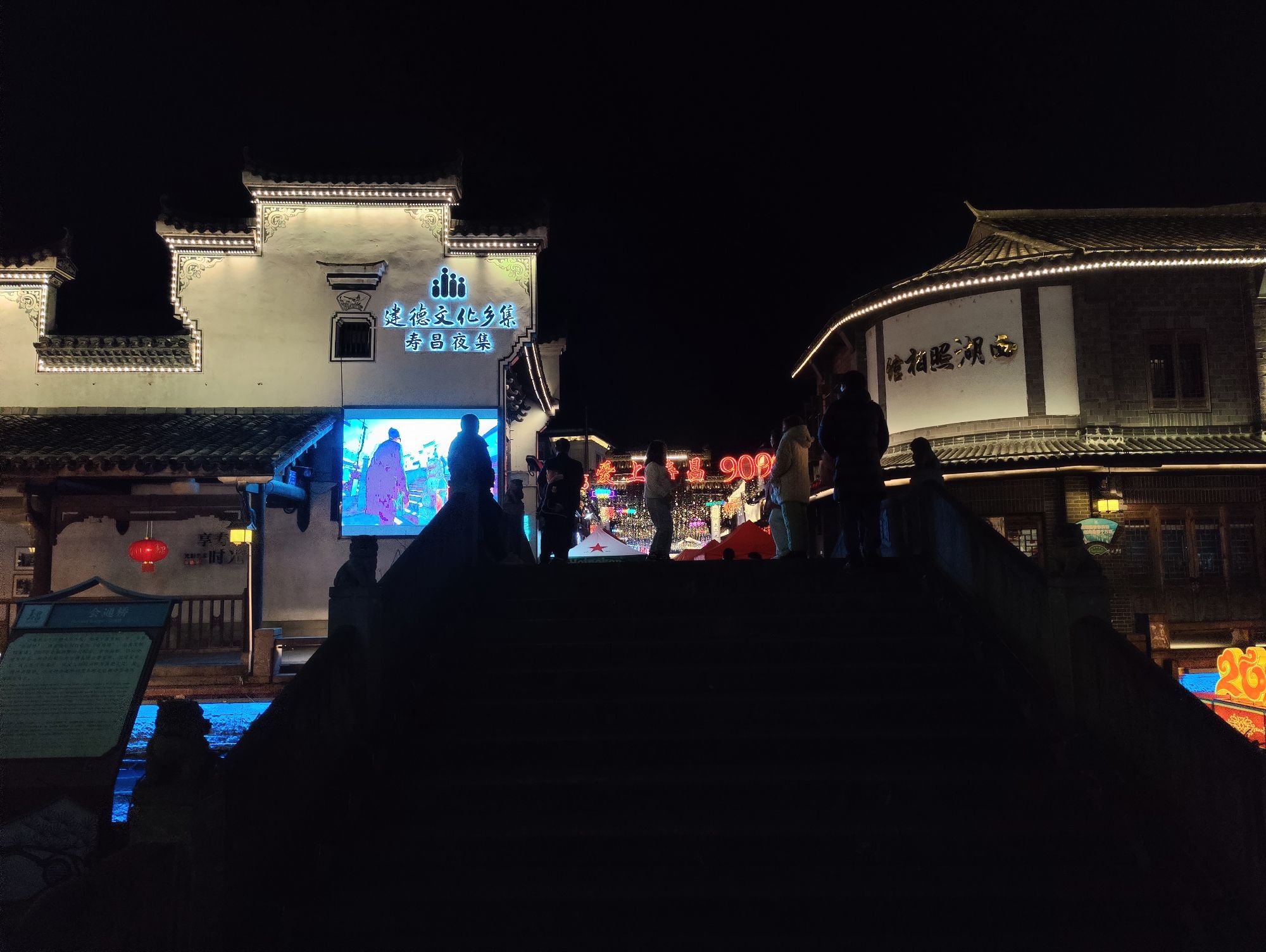 寿昌古镇旅行图片 2