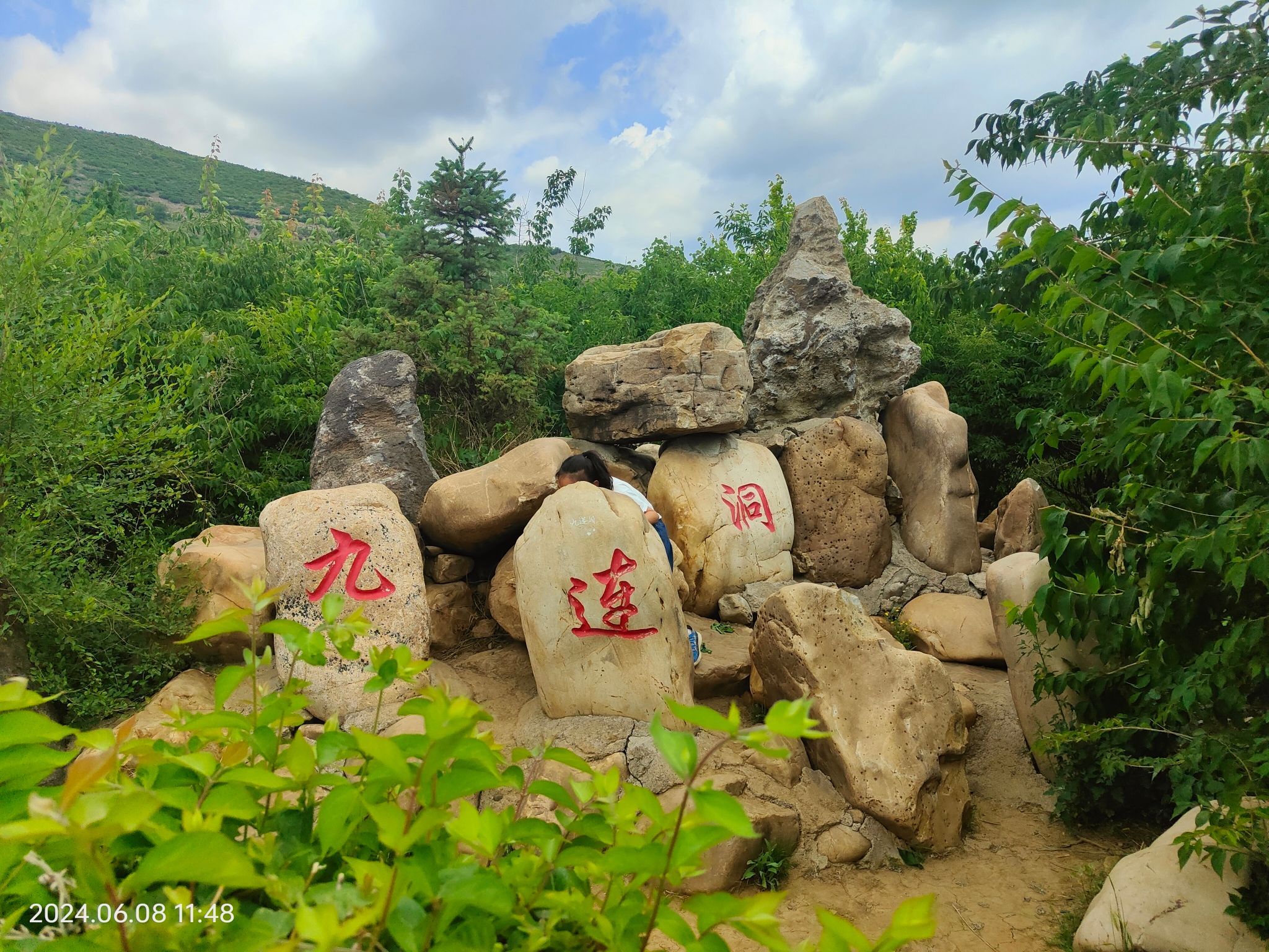 辽阳九连洞旅行图片 1