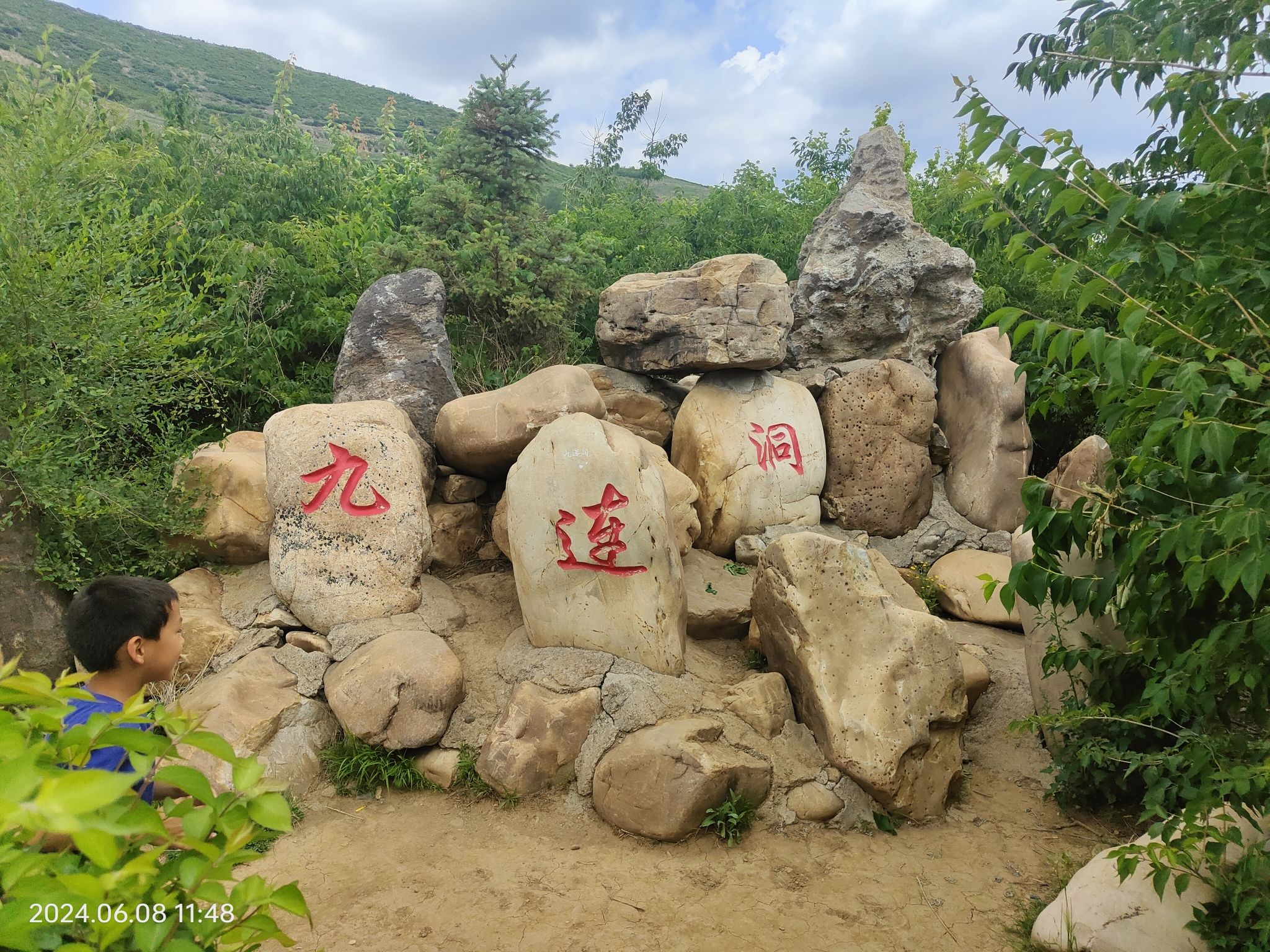 辽阳九连洞旅行图片 2
