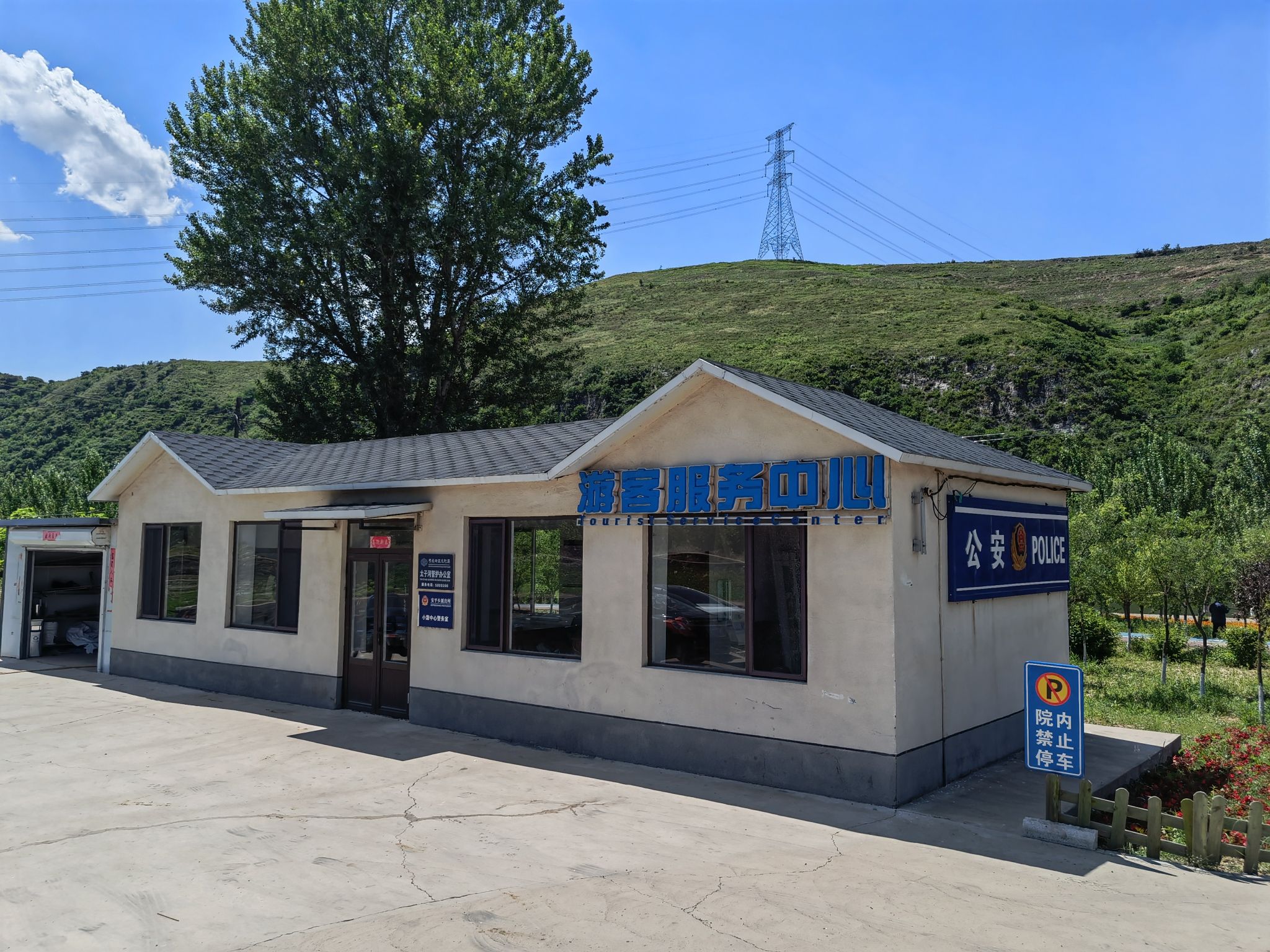 辽阳九连洞旅行图片 1