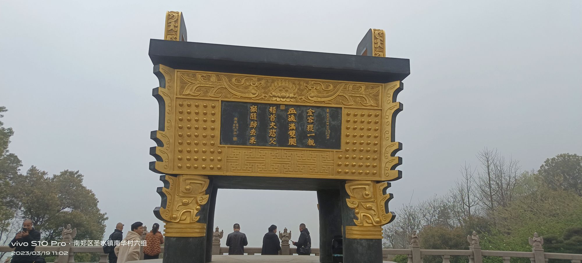 通远古村旅行图片 3