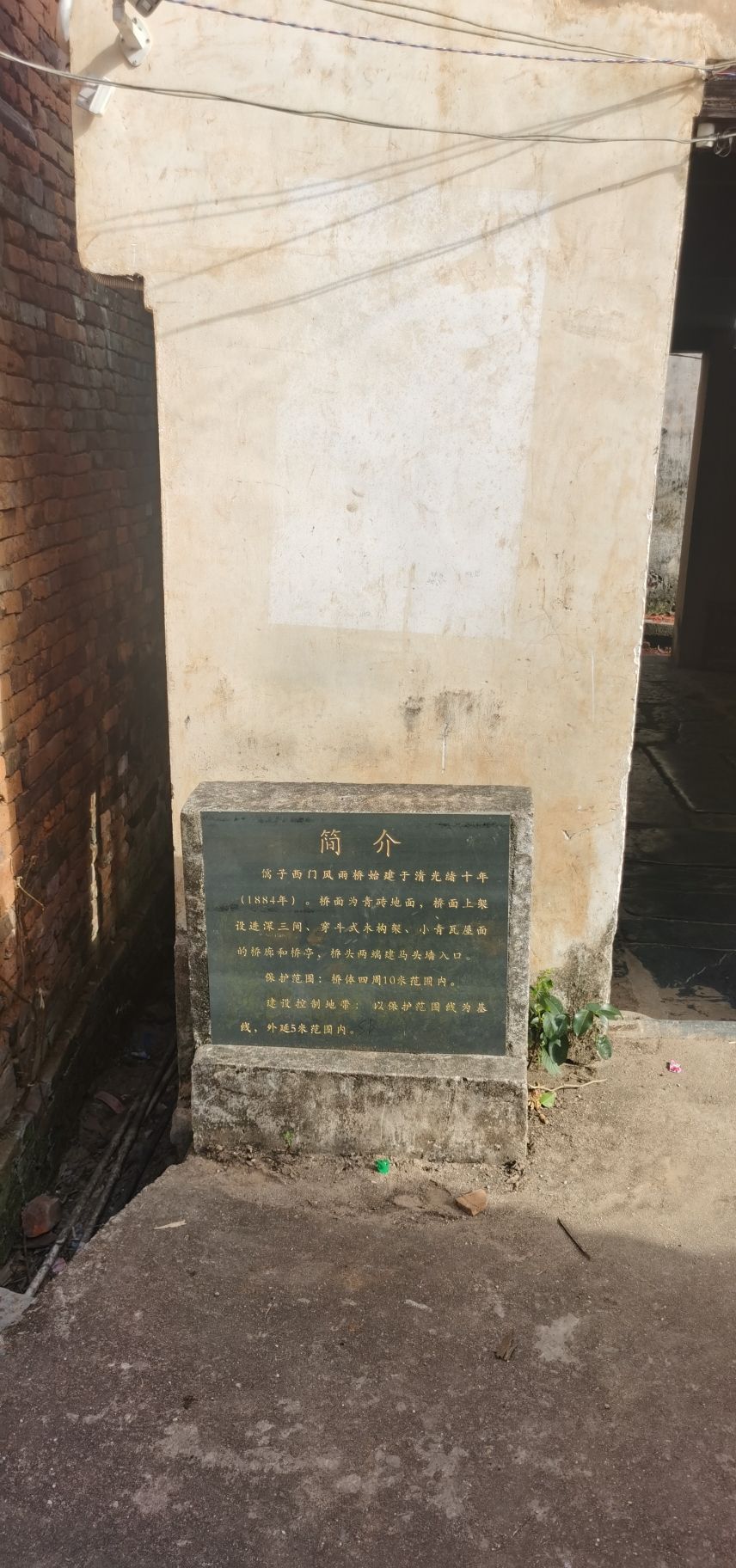 儒子西门风雨桥旅行图片 2
