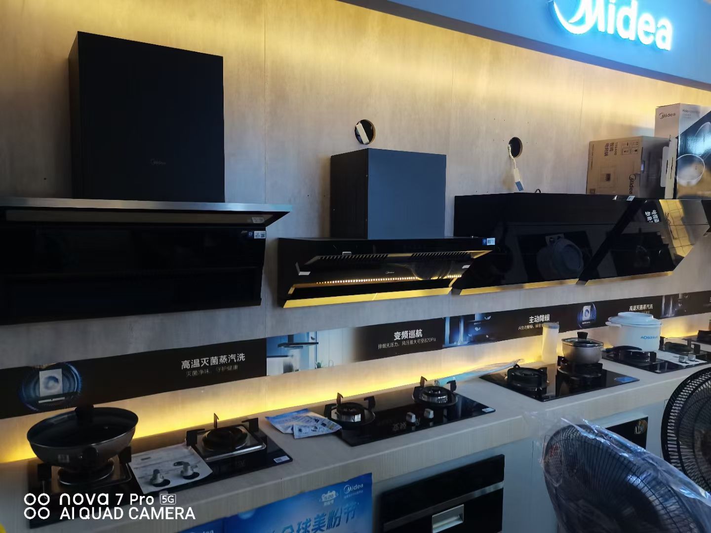 美的智慧家(华容文博电器专卖店)