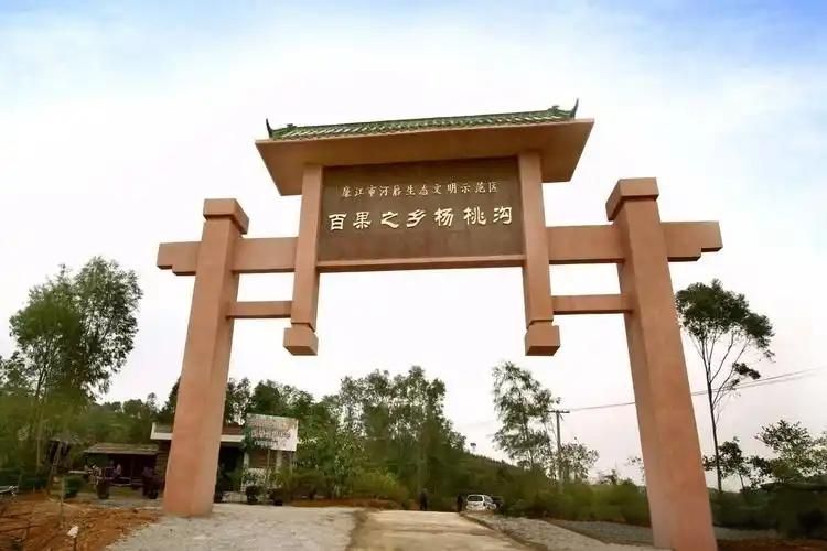 廉江市杨桃沟景区旅行图片 1