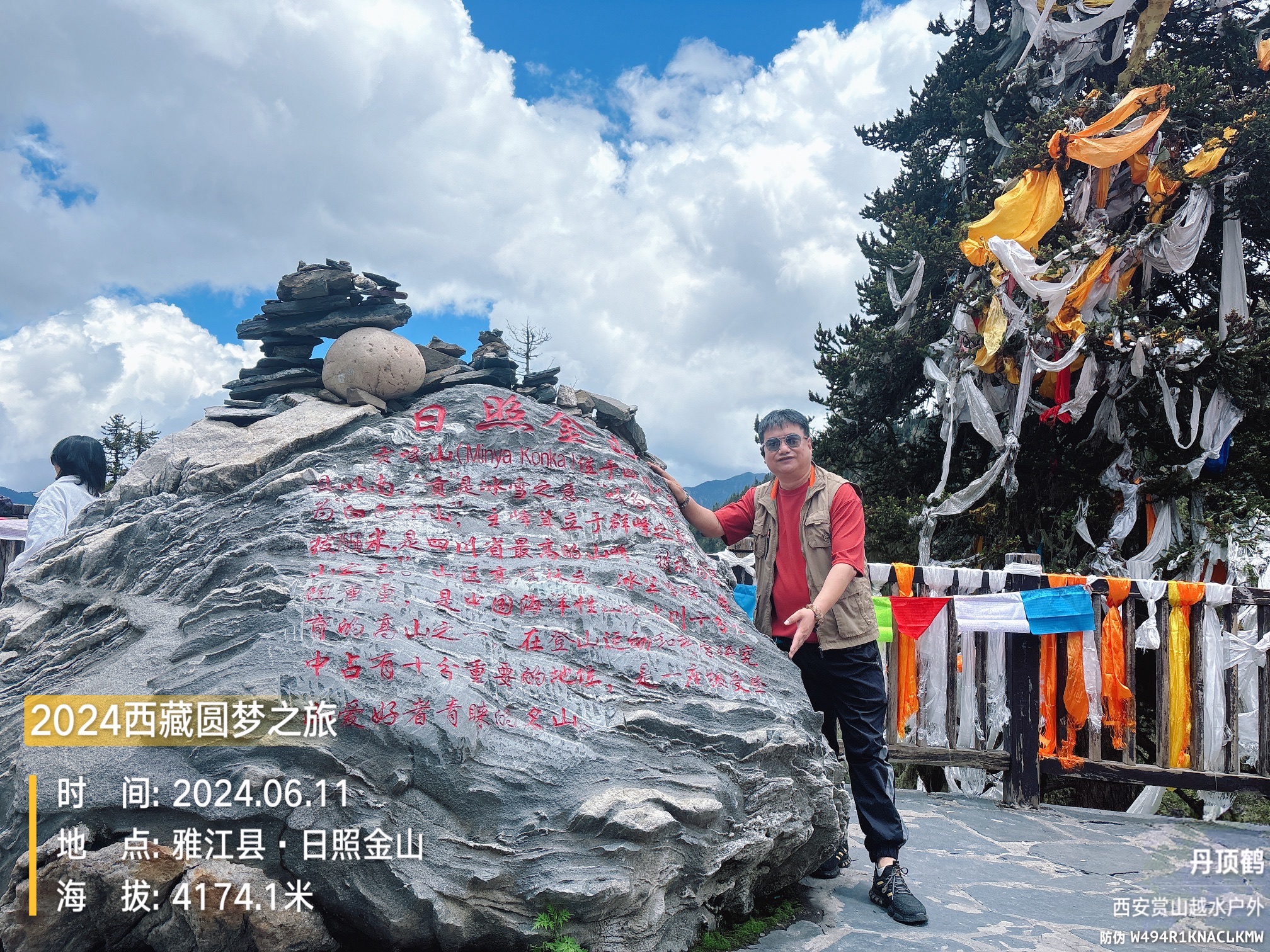 日照金山旅行图片 3