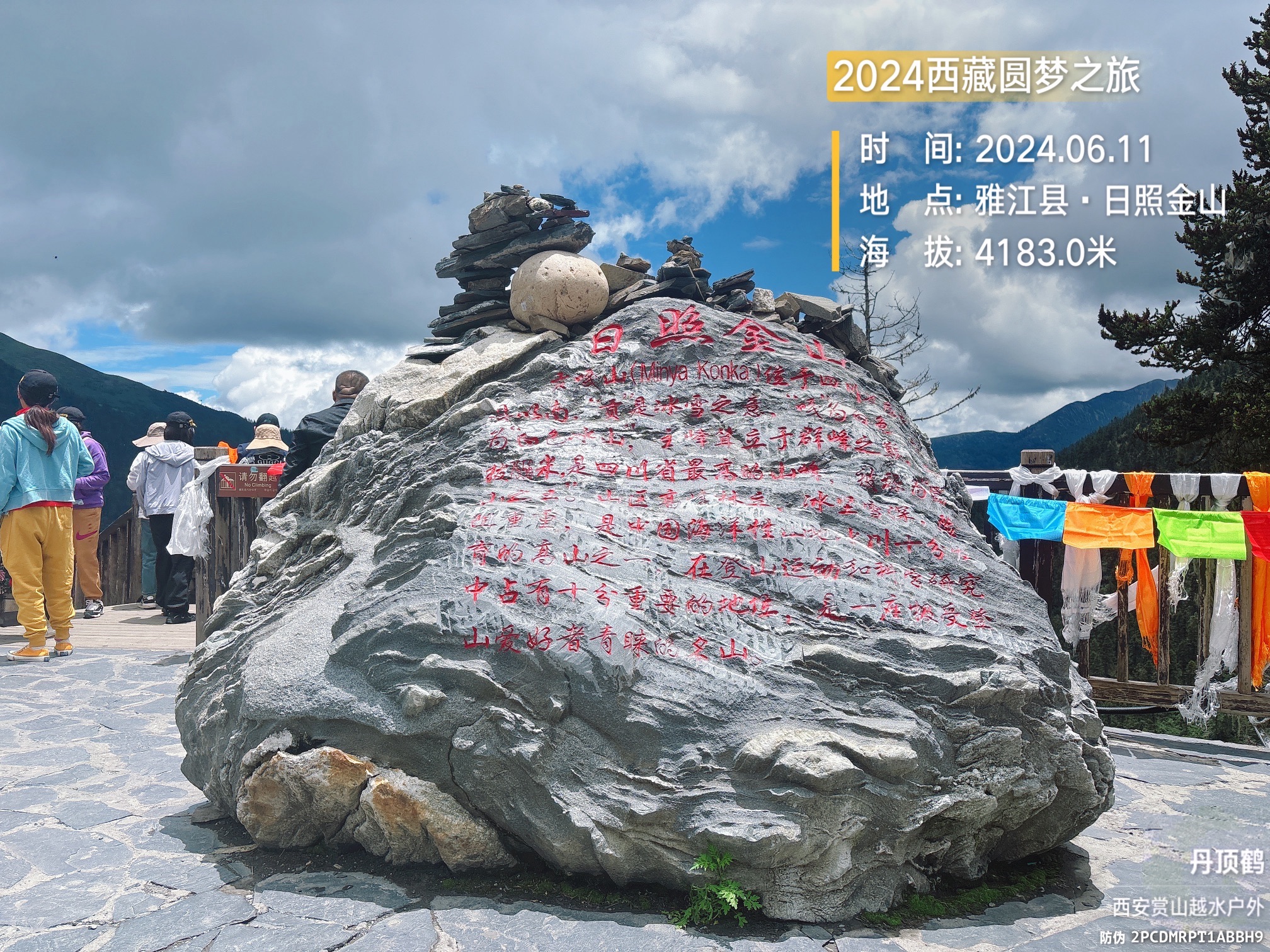 日照金山旅行图片 2