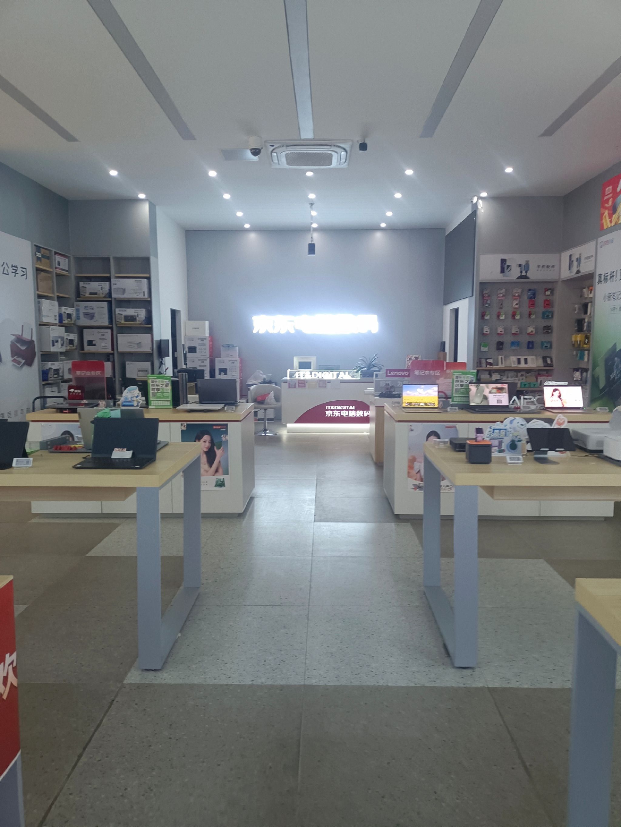 京东电脑数码(尖莎咀中心城店)