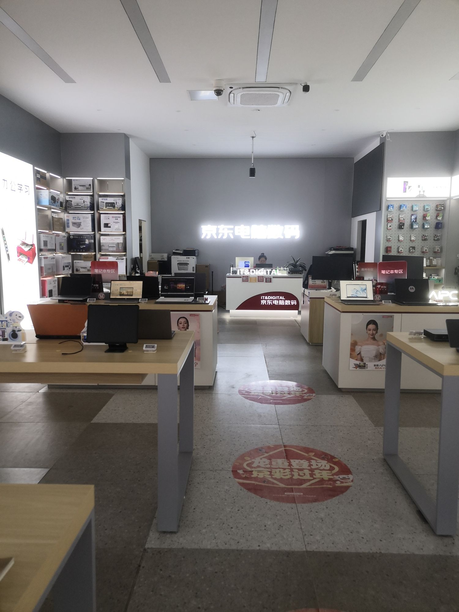 京东电脑数码(尖莎咀中心城店)