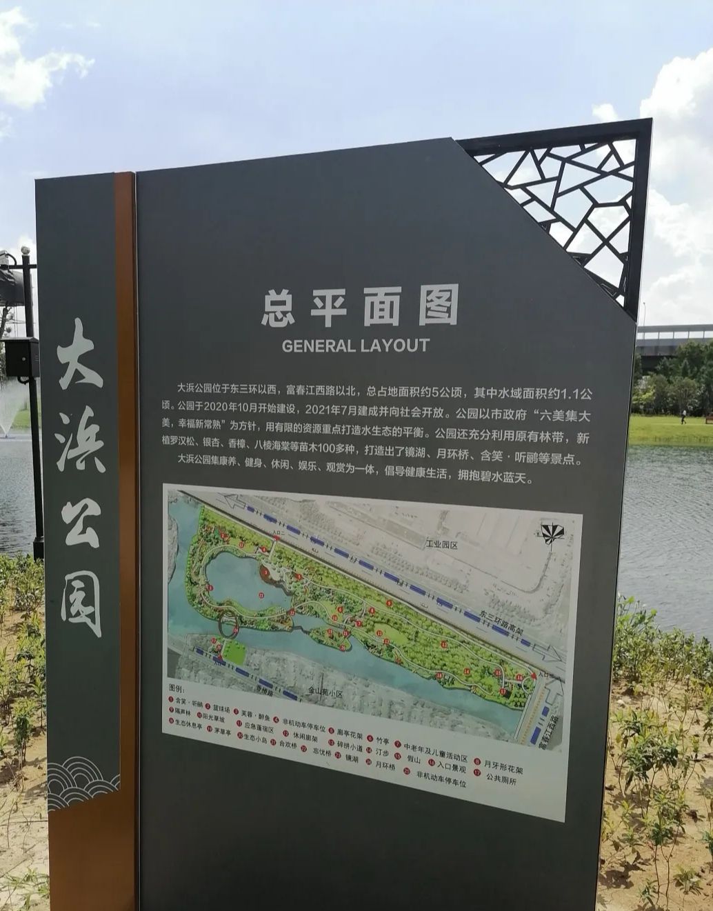 大浜公园旅行图片 3