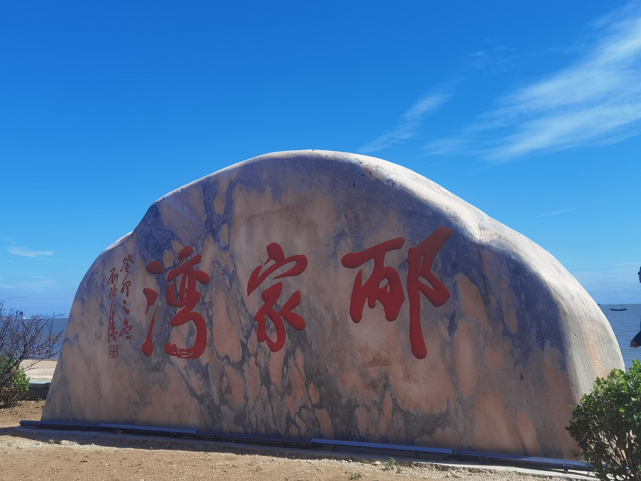 邴家湾海滩景点图片
