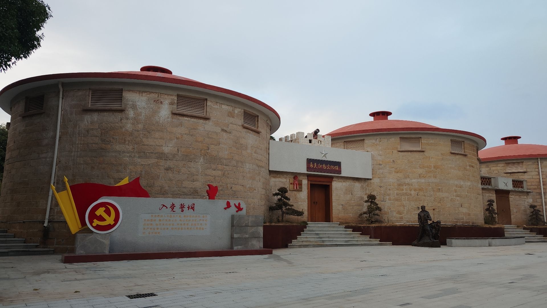 南门红色文化教育示范基地