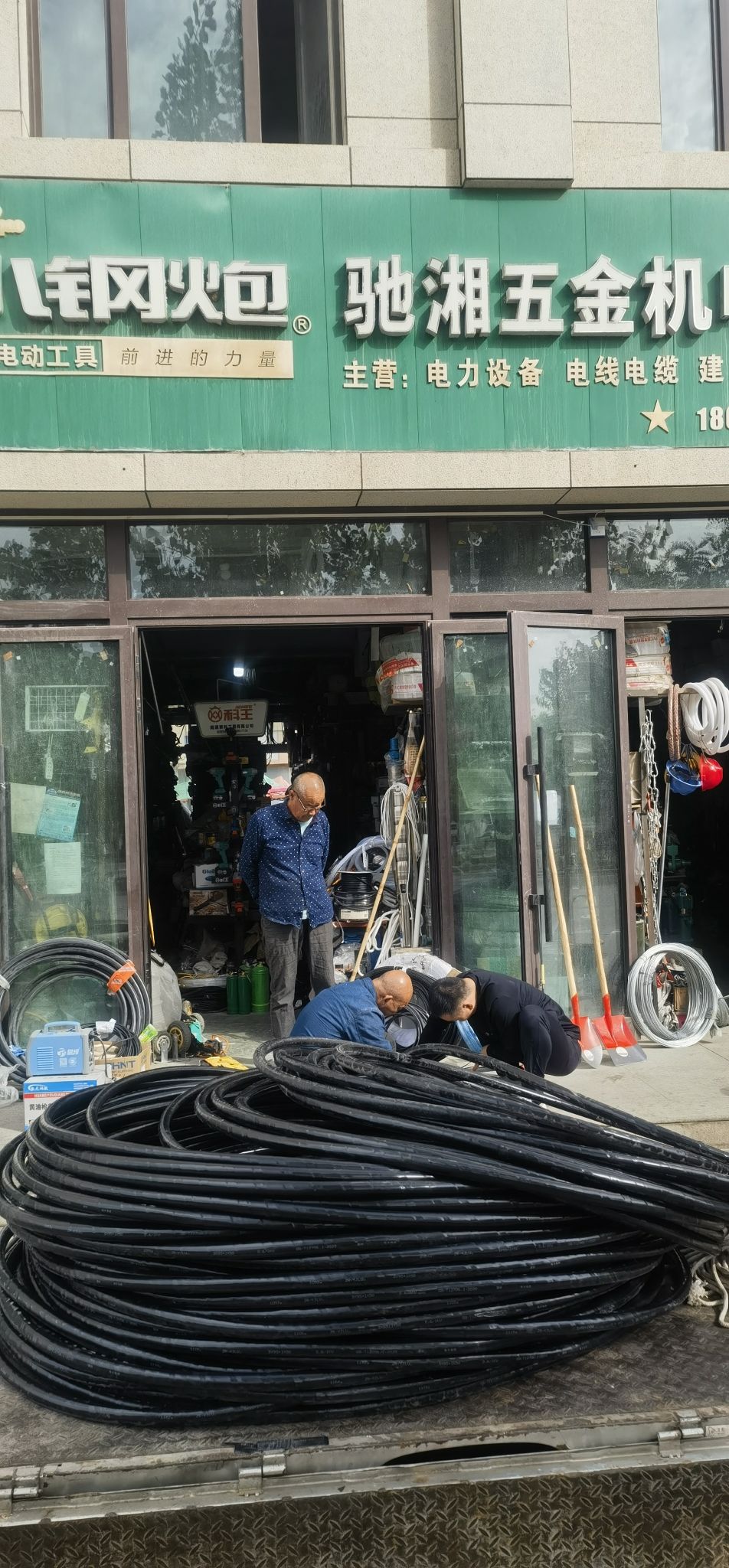驰湘五金机电批发中心