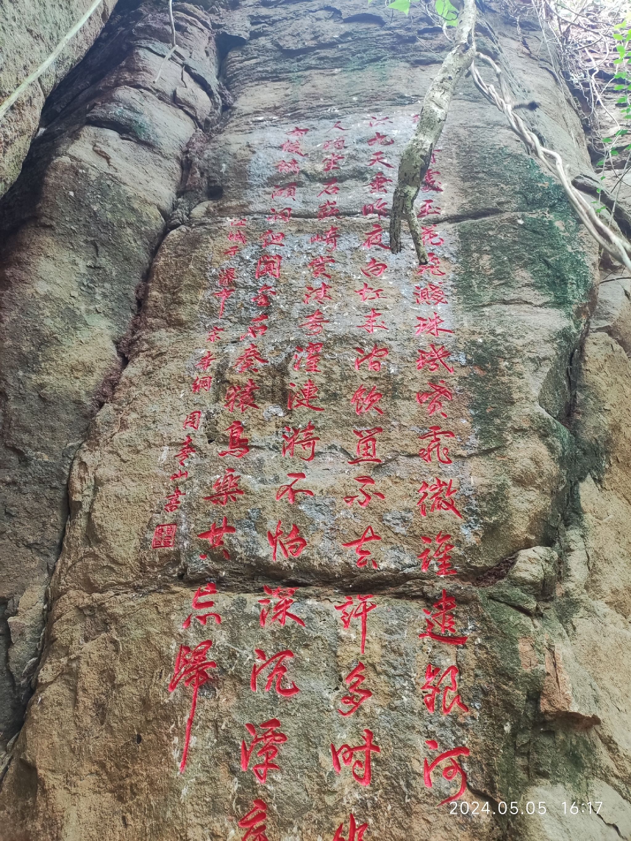 流牛滩古道遗址旅行图片 1