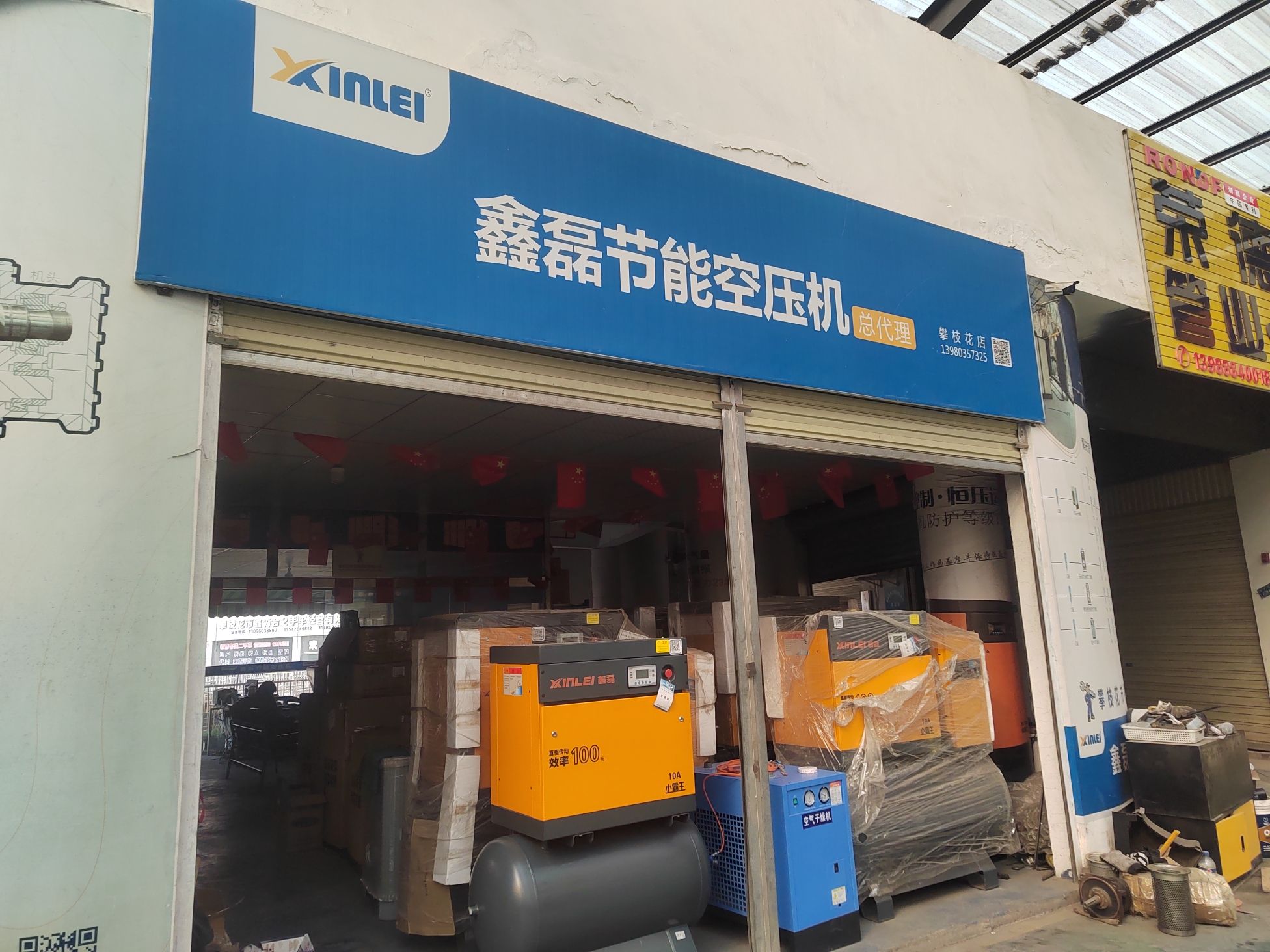开山空压机攀枝花市稳速商贸有限公司