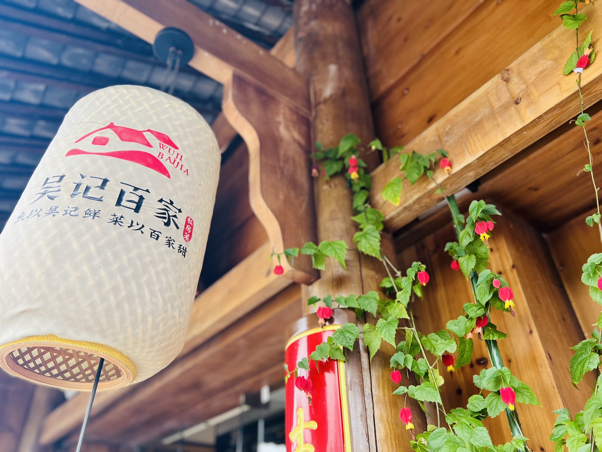 吴记百家私房菜(百川·润园店)