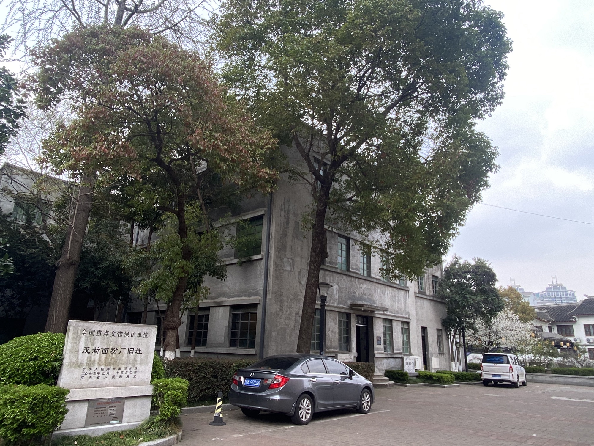 茂新面粉厂旧址旅行图片 3