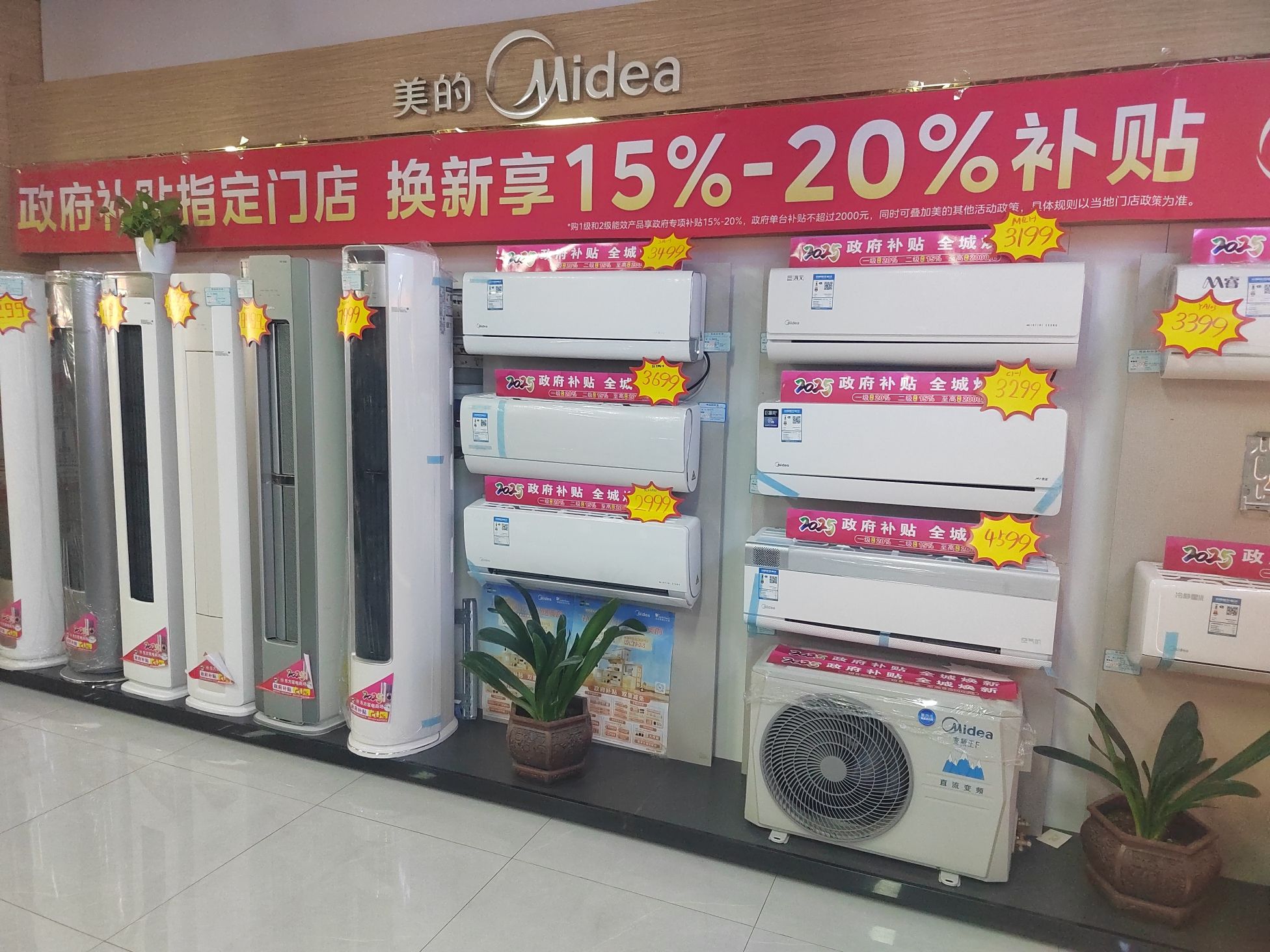 东方家电商场(振兴路店)