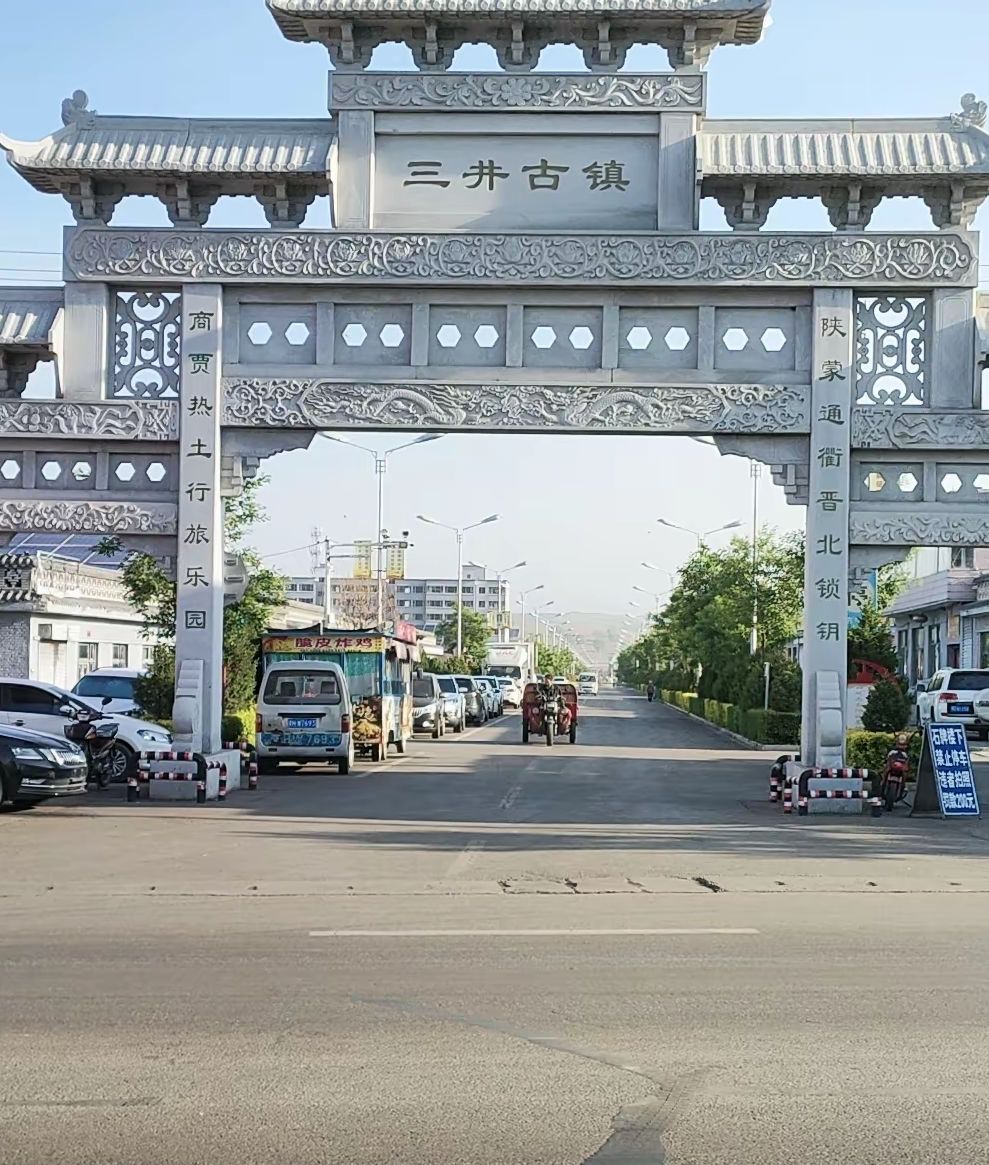 三井古镇旅行图片 1