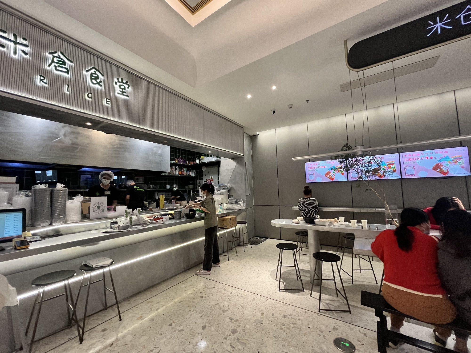 米仓食堂(深圳湾万象城店)
