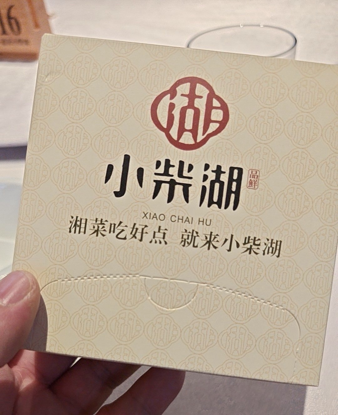 小柴湖-洞庭湖鲜(中海水岸城店)