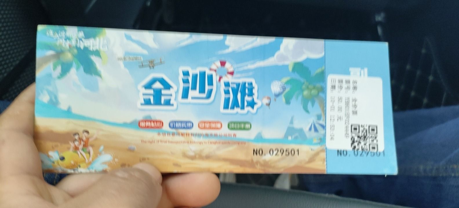 渤海新区十里金沙滩旅行图片 1