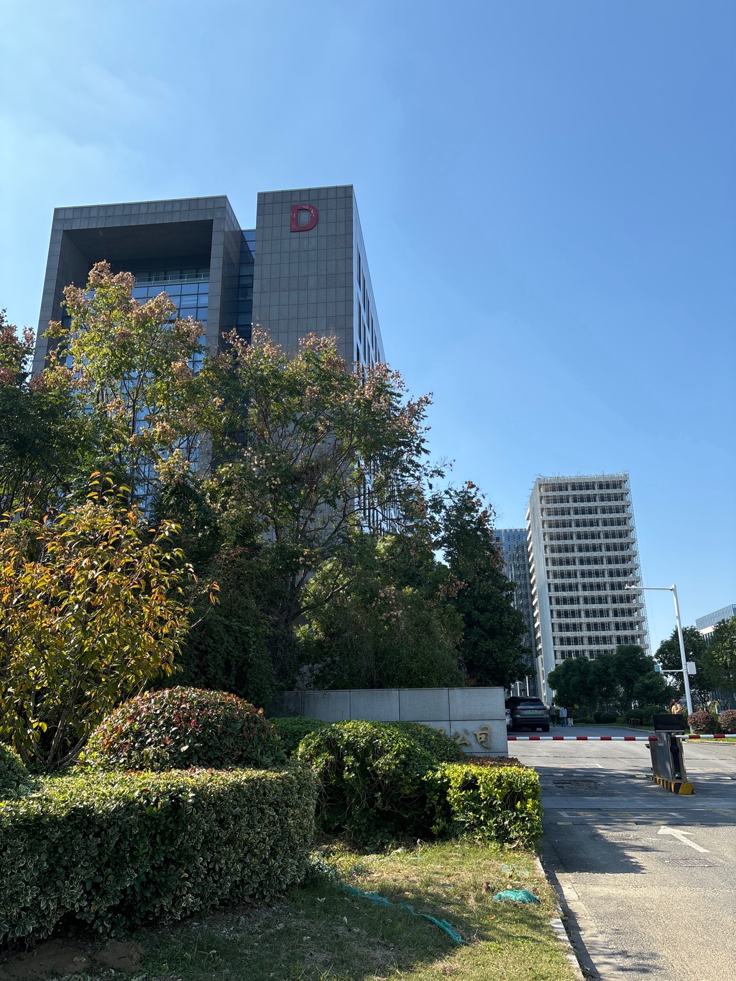华设设计集团股份有限公司