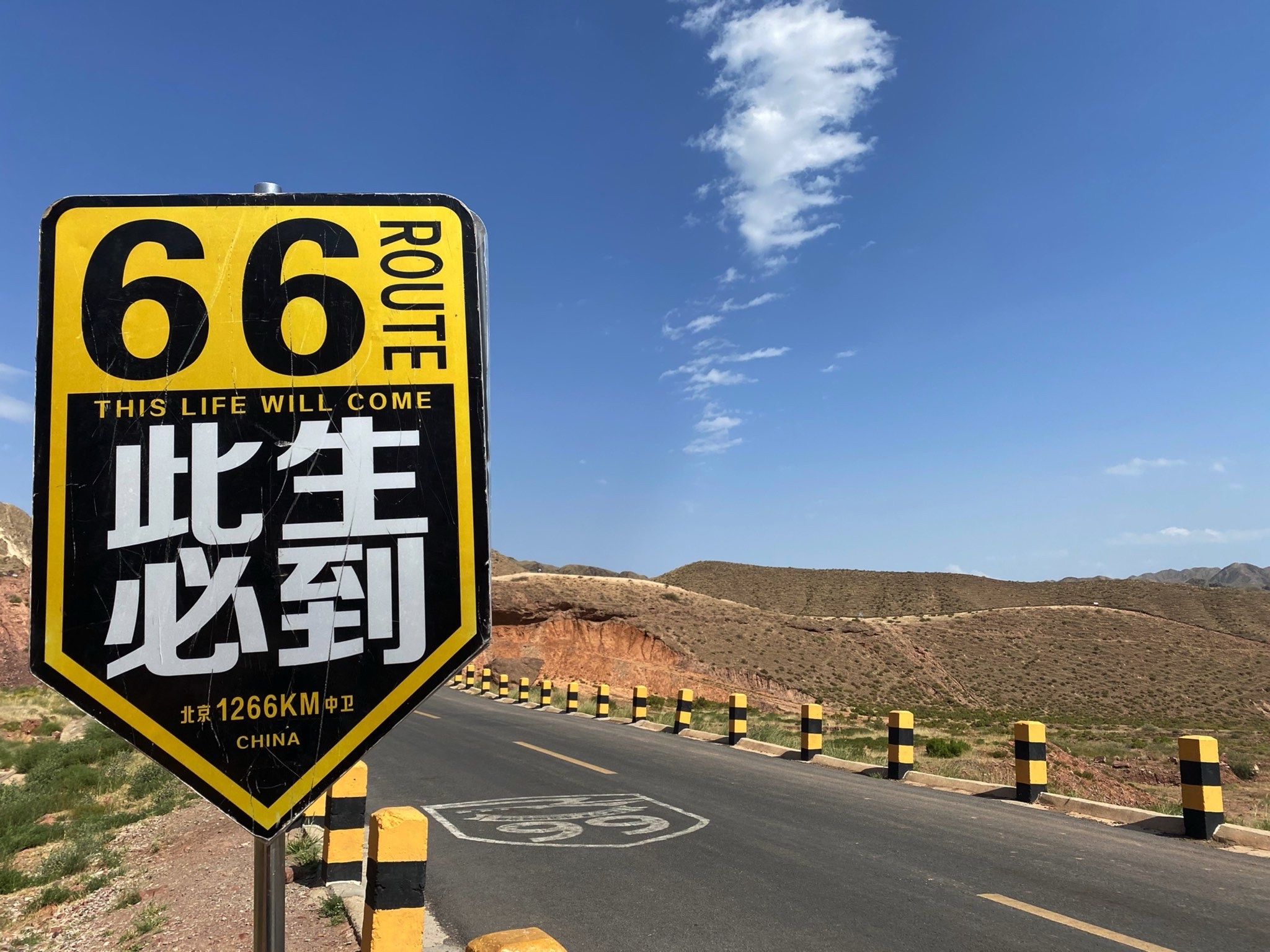 66号公路