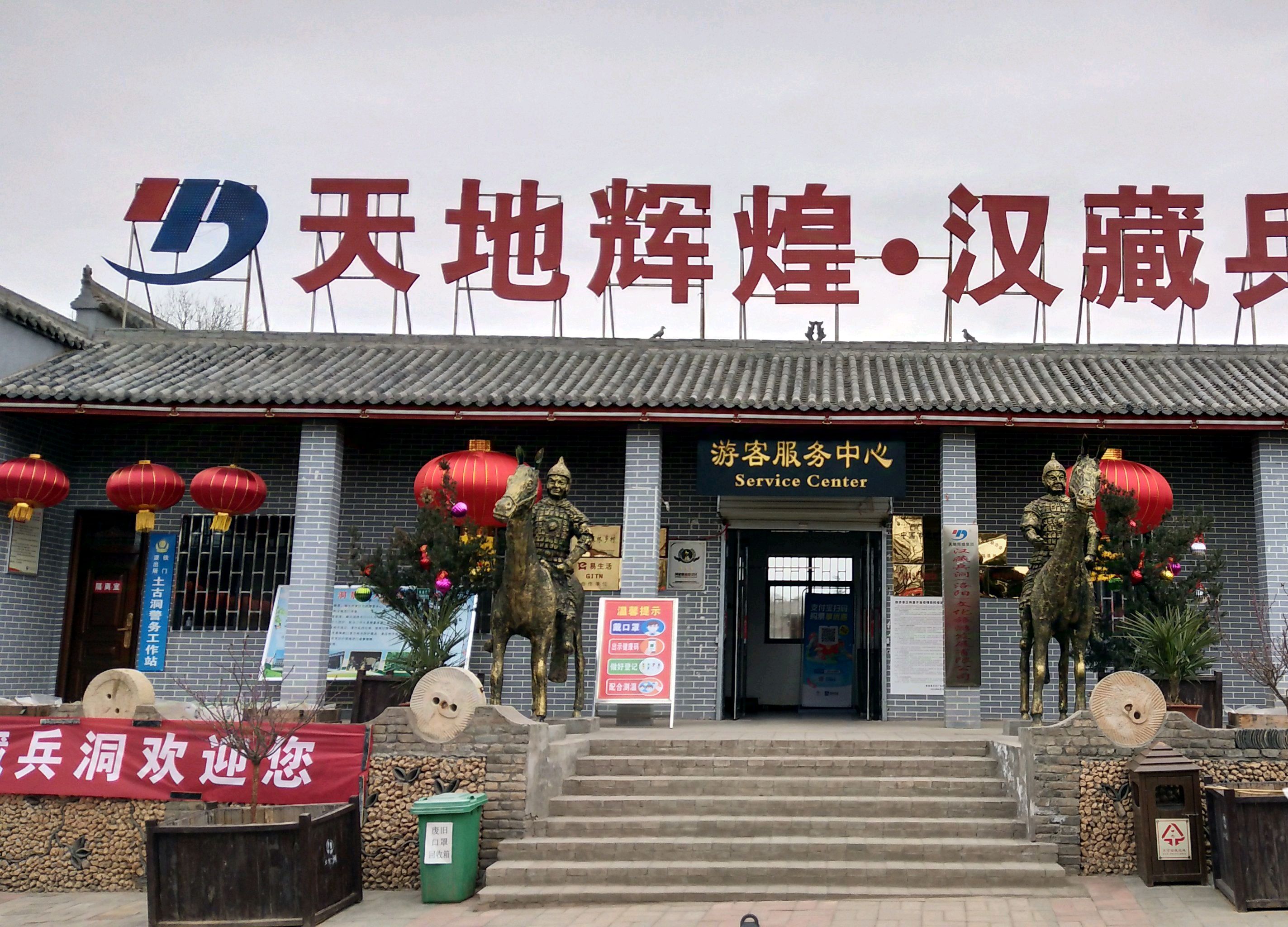 藏兵洞旅行图片 3
