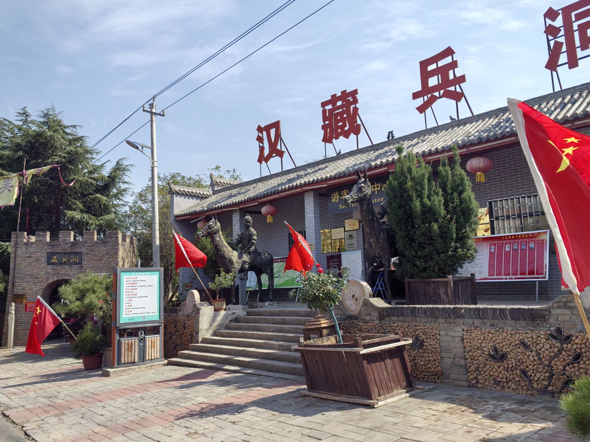 藏兵洞旅行图片 2