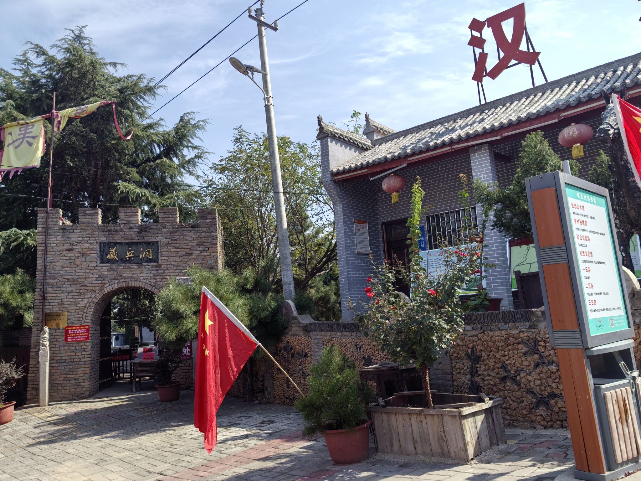 藏兵洞旅行图片 1