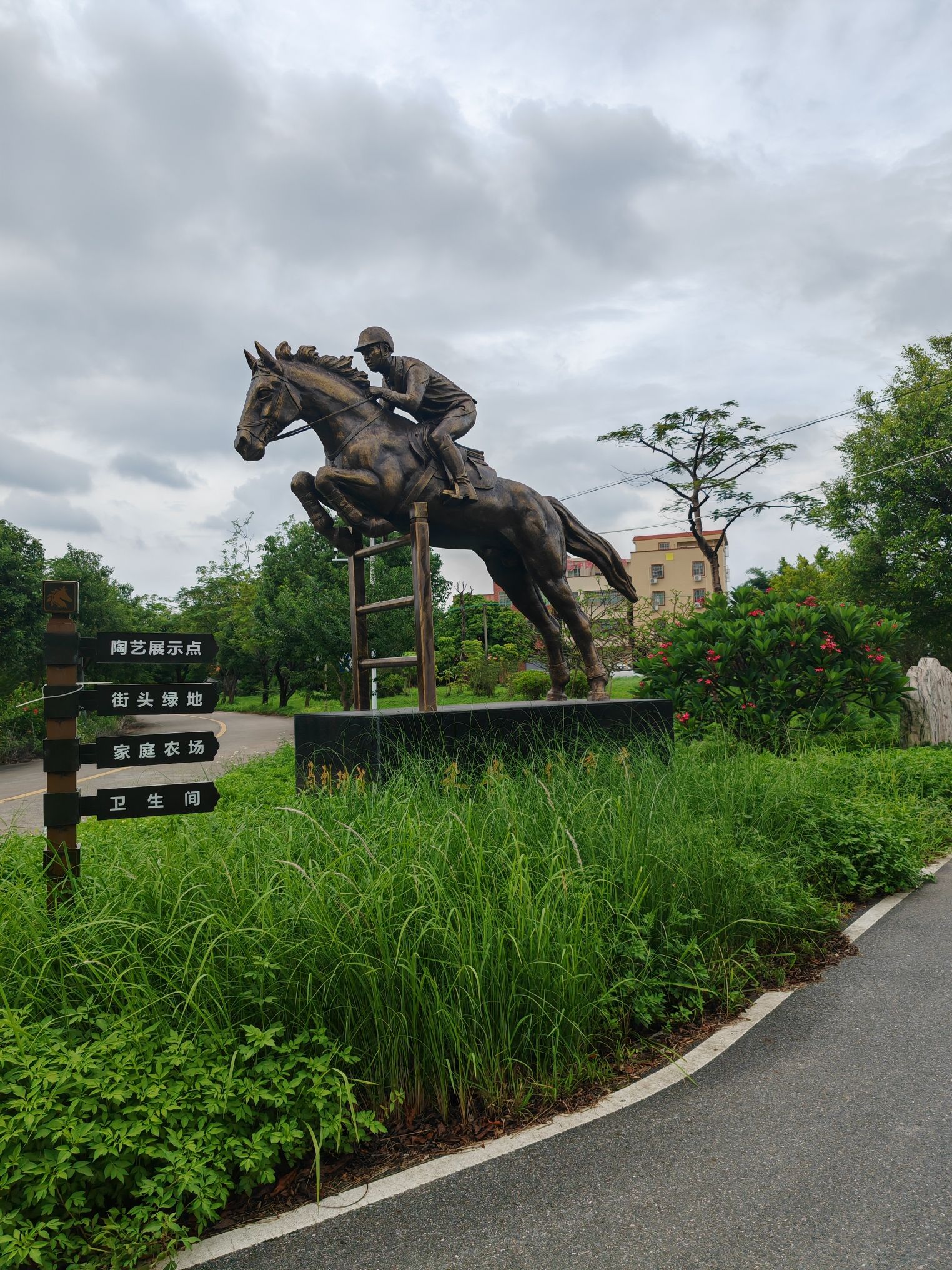 乐平同心公园旅行图片 2