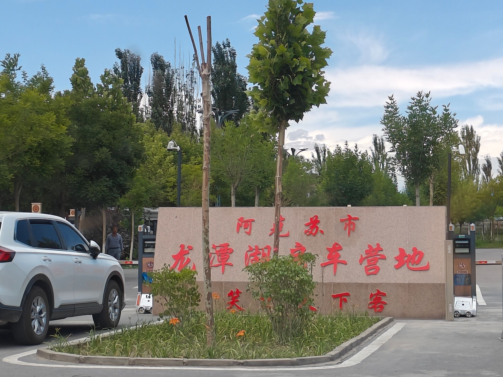 龙潭湖公园