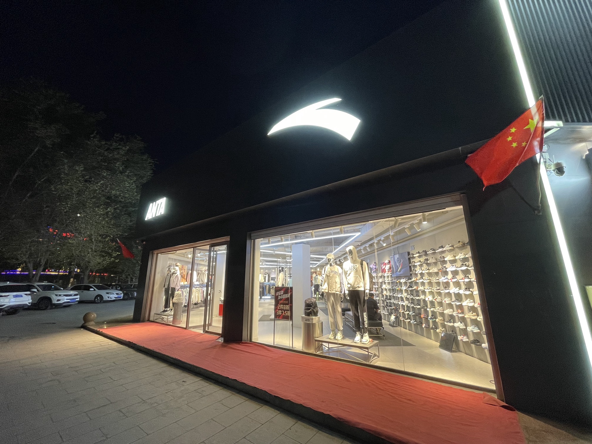 安踏(鄯善红光路万振蝴蝶泉小区店)